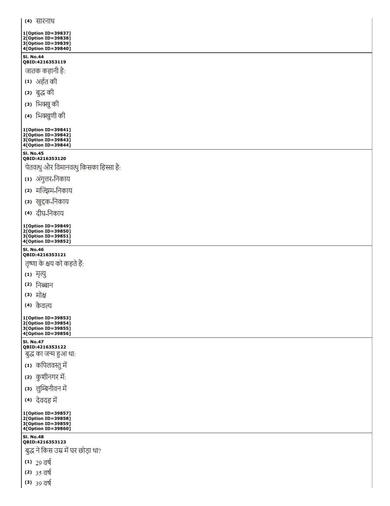 CUET (PG) 2022: PGQP-60 Pali (10-09-2022) Question Paper - Page 14