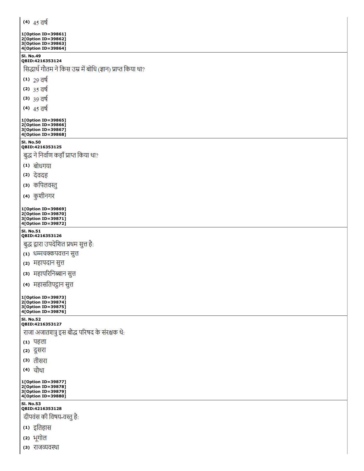 CUET (PG) 2022: PGQP-60 Pali (10-09-2022) Question Paper - Page 15