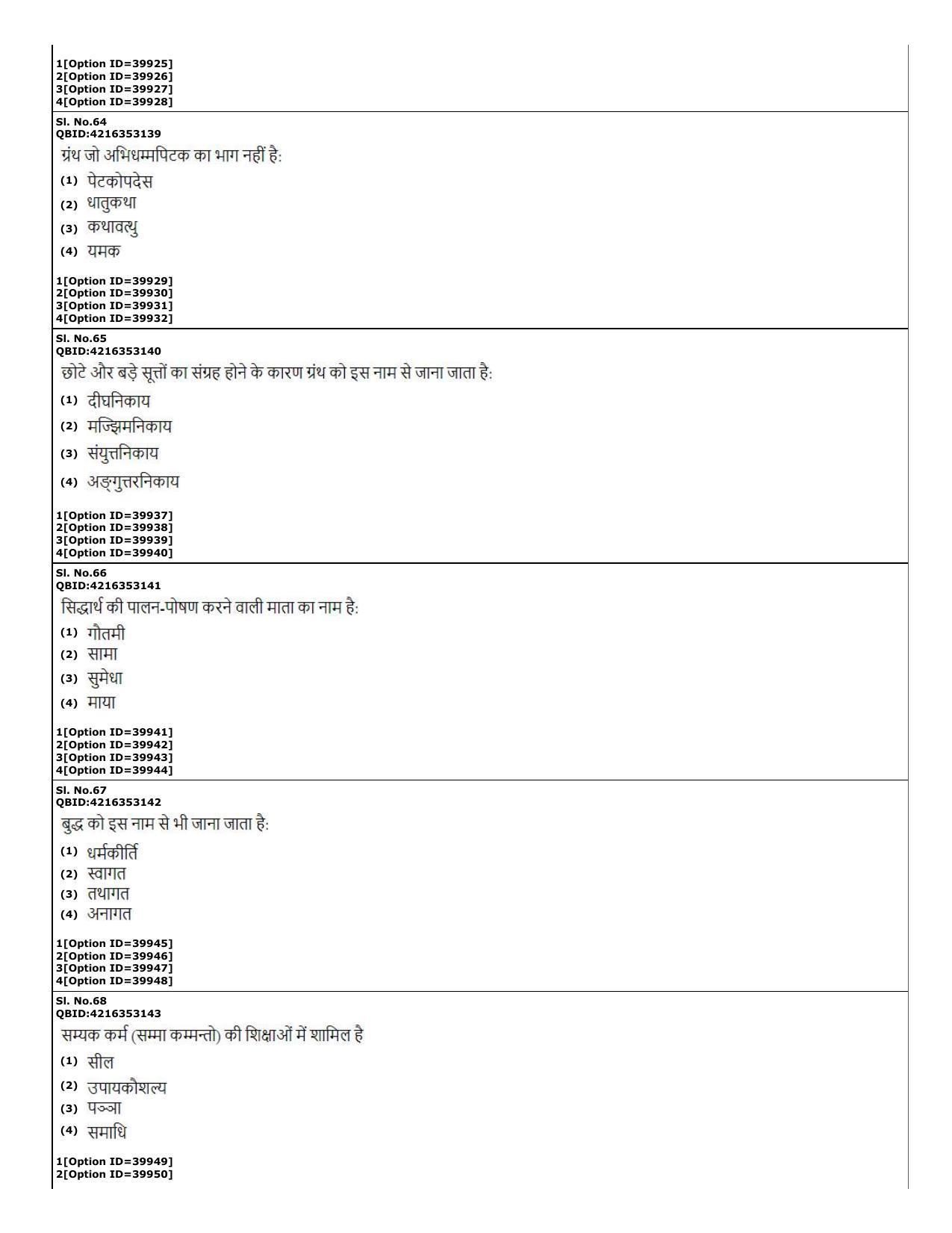 CUET (PG) 2022: PGQP-60 Pali (10-09-2022) Question Paper - Page 18