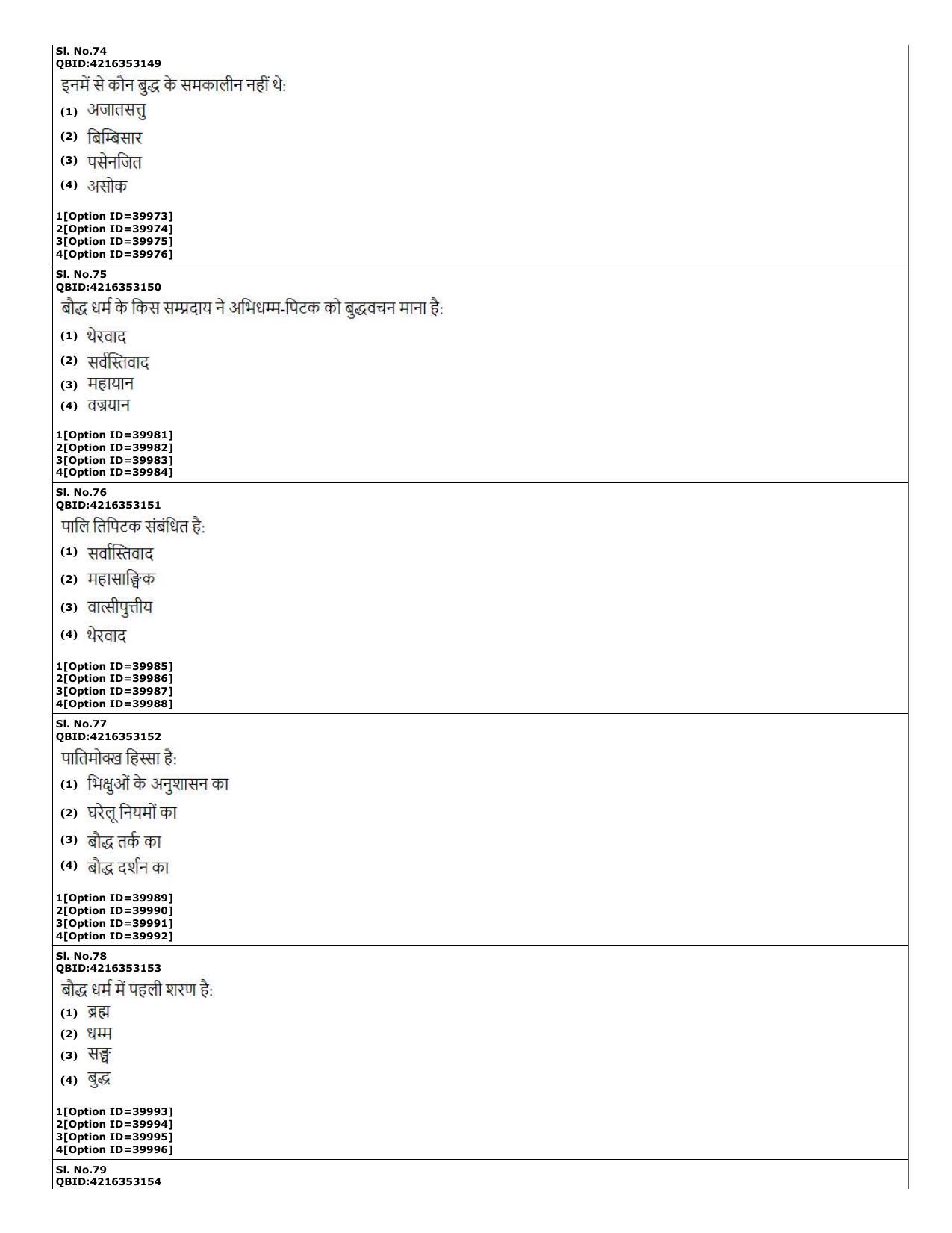 CUET (PG) 2022: PGQP-60 Pali (10-09-2022) Question Paper - Page 20