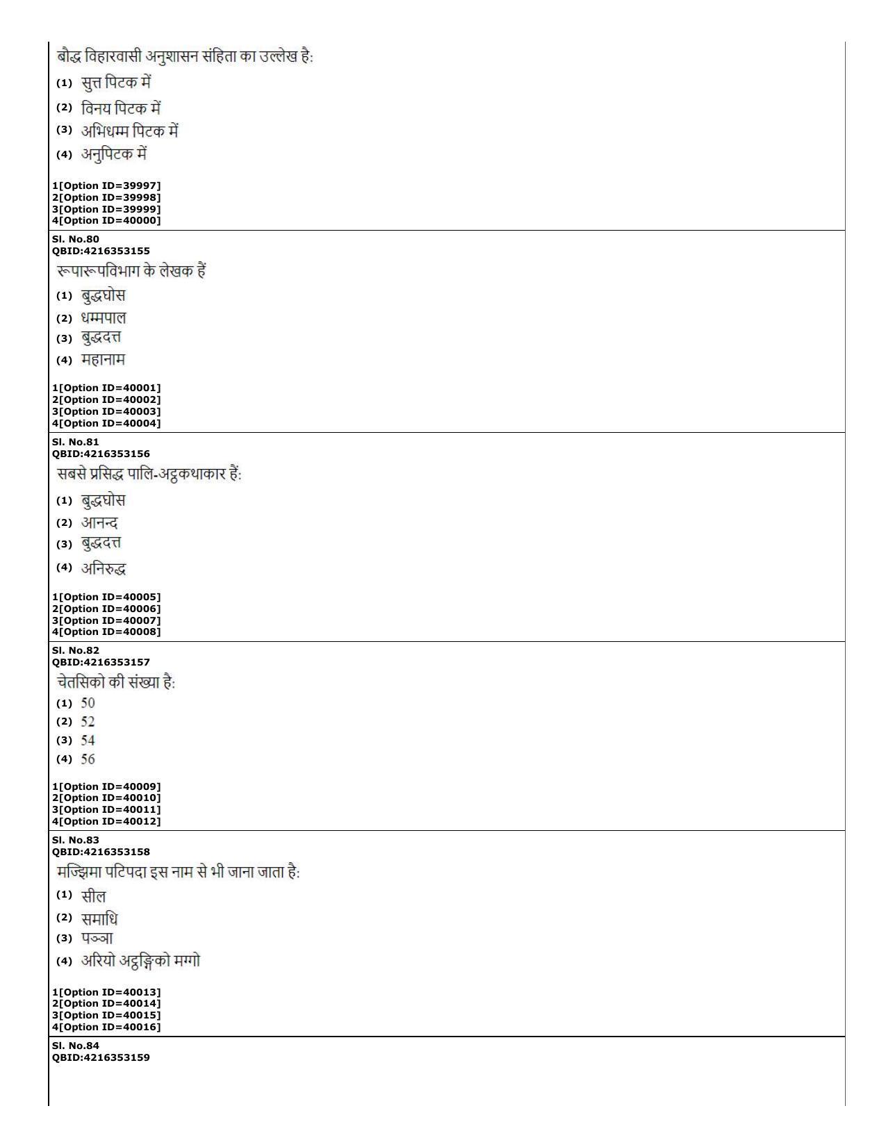 CUET (PG) 2022: PGQP-60 Pali (10-09-2022) Question Paper - Page 21