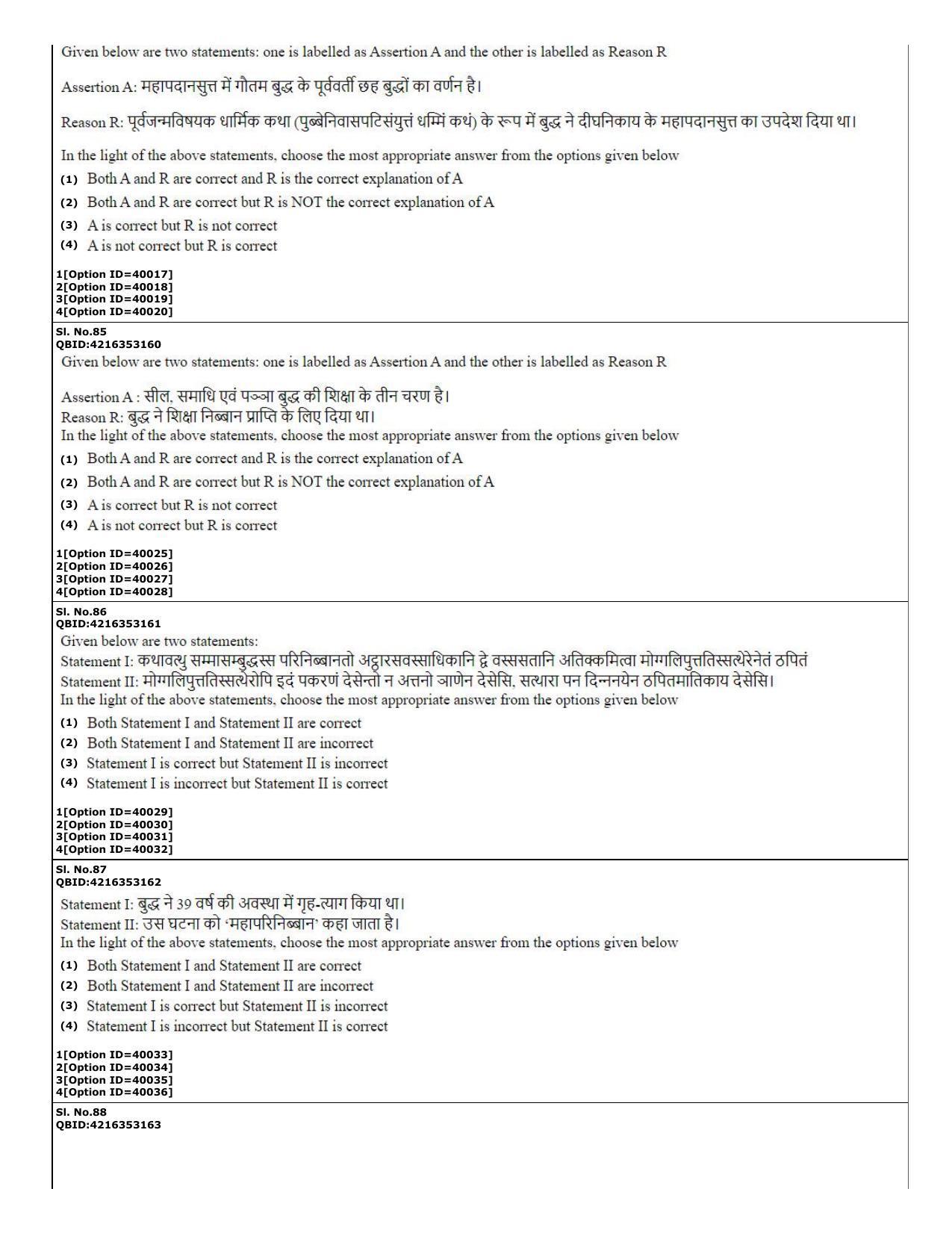 CUET (PG) 2022: PGQP-60 Pali (10-09-2022) Question Paper - Page 22