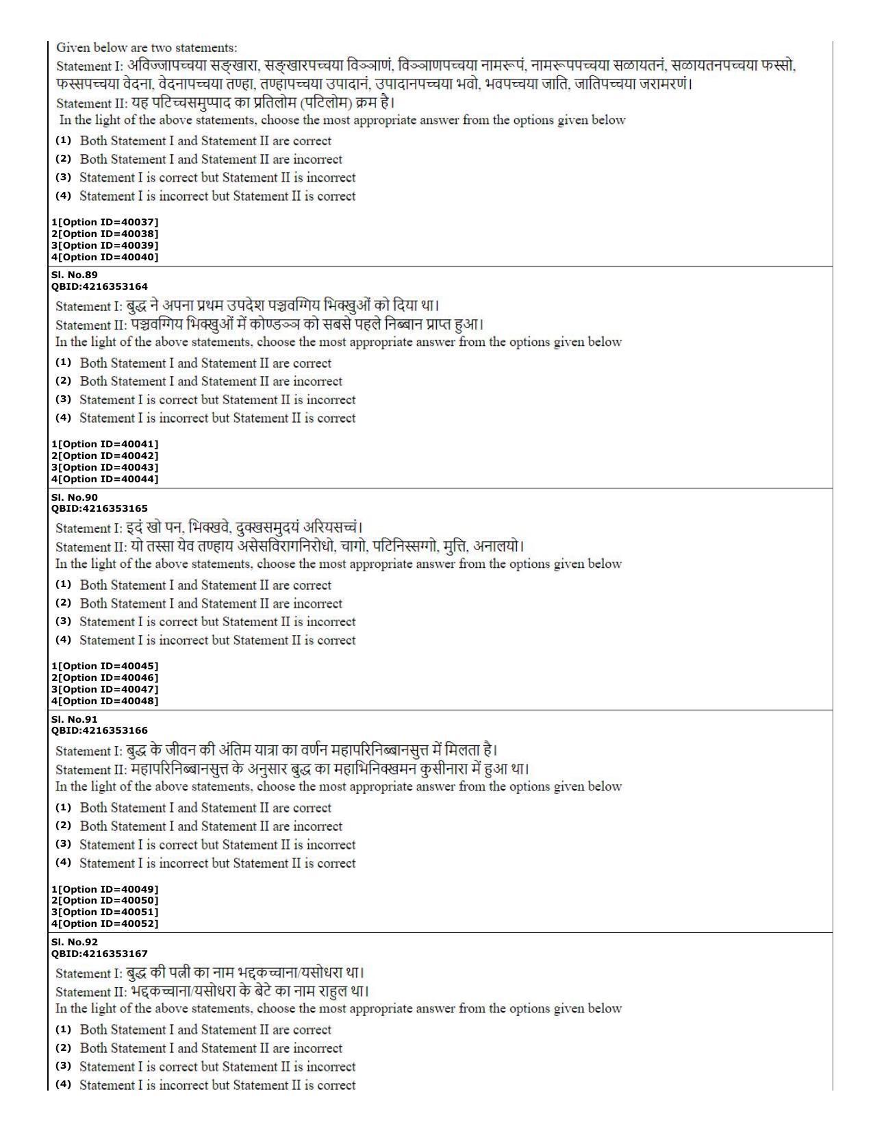 CUET (PG) 2022: PGQP-60 Pali (10-09-2022) Question Paper - Page 23