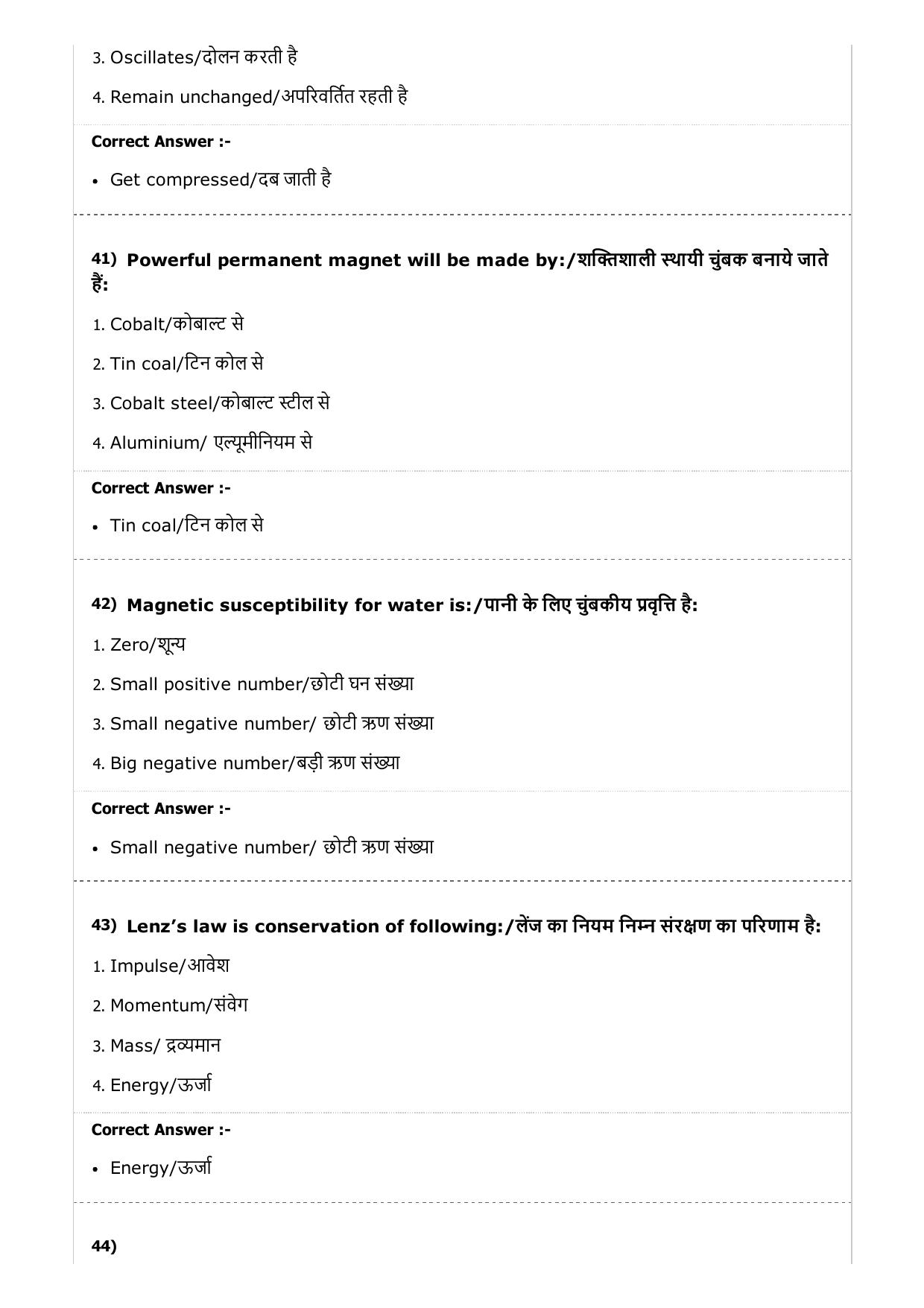 MP PAT (Exam. Date 24/04/2017 Time 9:00 AM to 12:00 Noon)- PCM Question Paper - Page 13