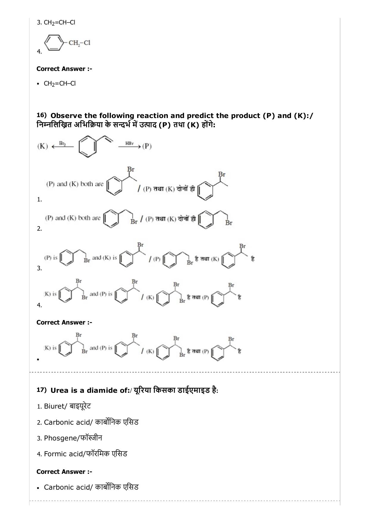 MP PAT (Exam. Date 24/04/2017 Time 9:00 AM to 12:00 Noon)- PCM Question Paper - Page 21