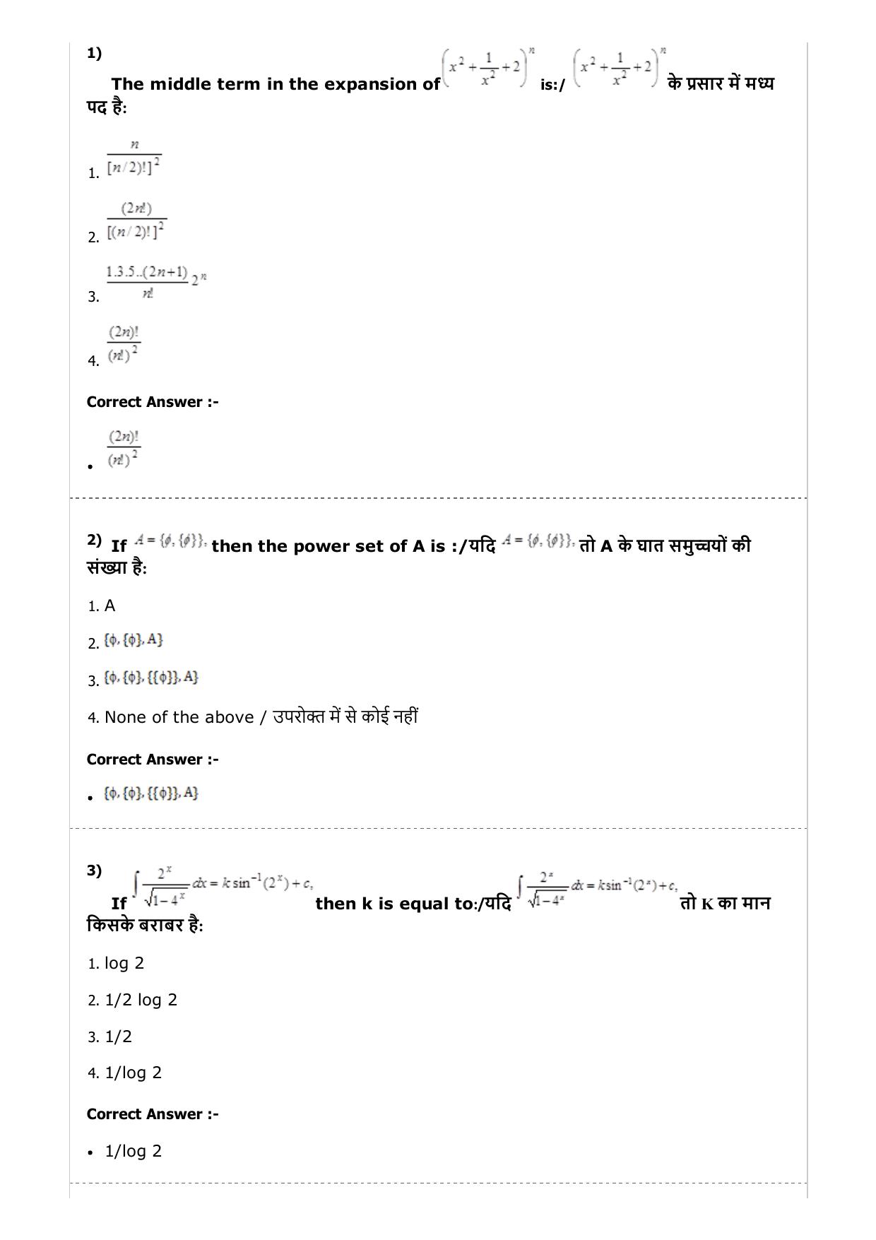 MP PAT (Exam. Date 24/04/2017 Time 9:00 AM to 12:00 Noon)- PCM Question Paper - Page 33