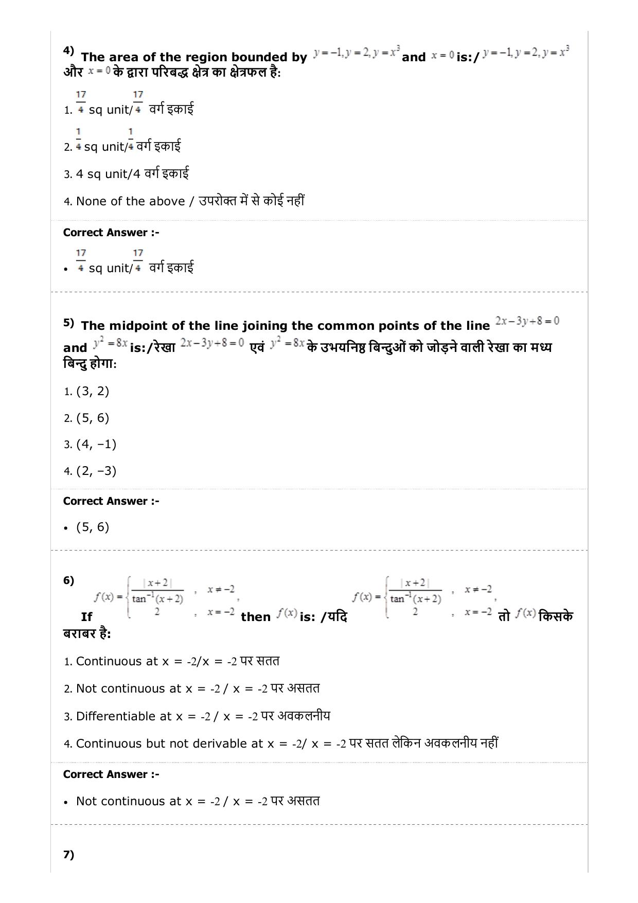 MP PAT (Exam. Date 24/04/2017 Time 9:00 AM to 12:00 Noon)- PCM Question Paper - Page 34