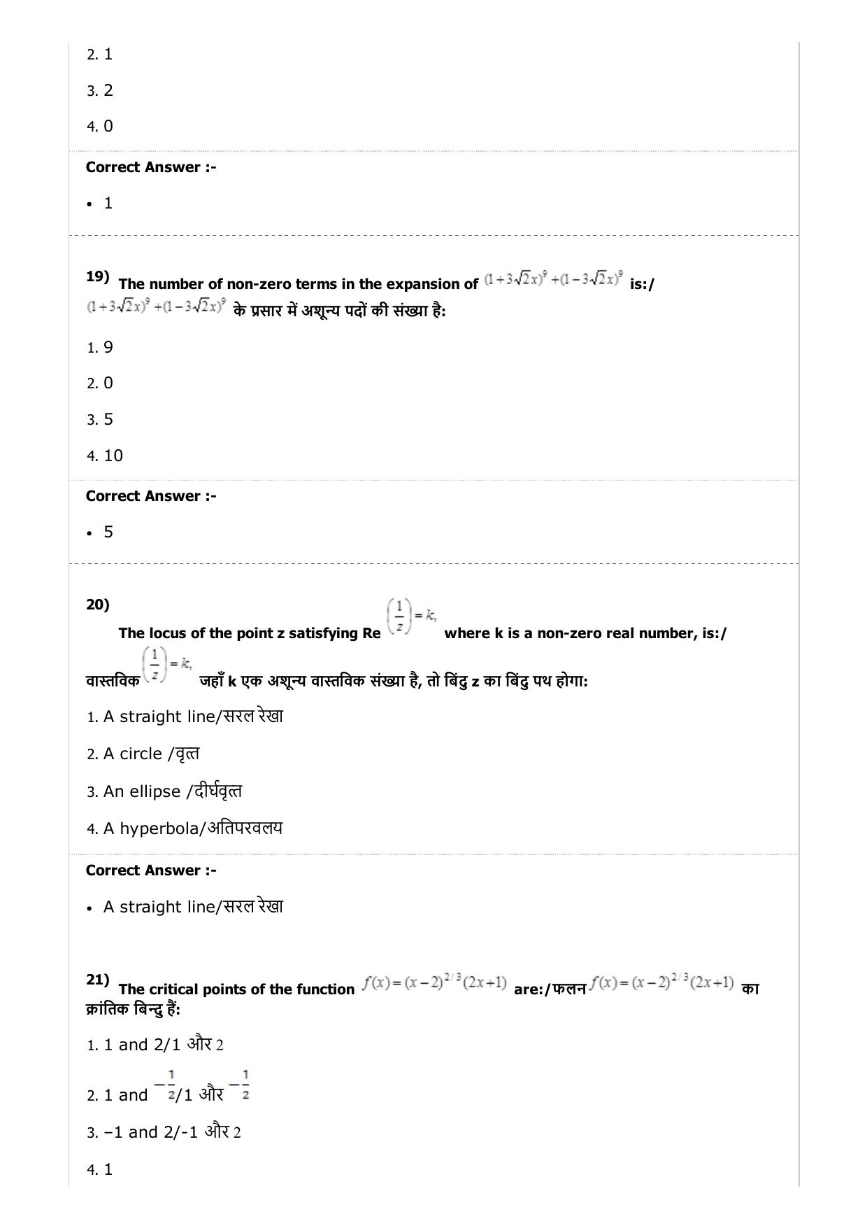 MP PAT (Exam. Date 24/04/2017 Time 9:00 AM to 12:00 Noon)- PCM Question Paper - Page 39