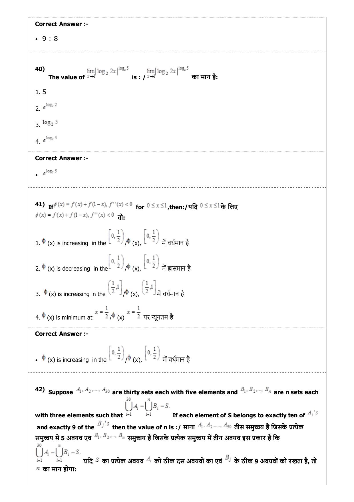 MP PAT (Exam. Date 24/04/2017 Time 9:00 AM to 12:00 Noon)- PCM Question Paper - Page 47