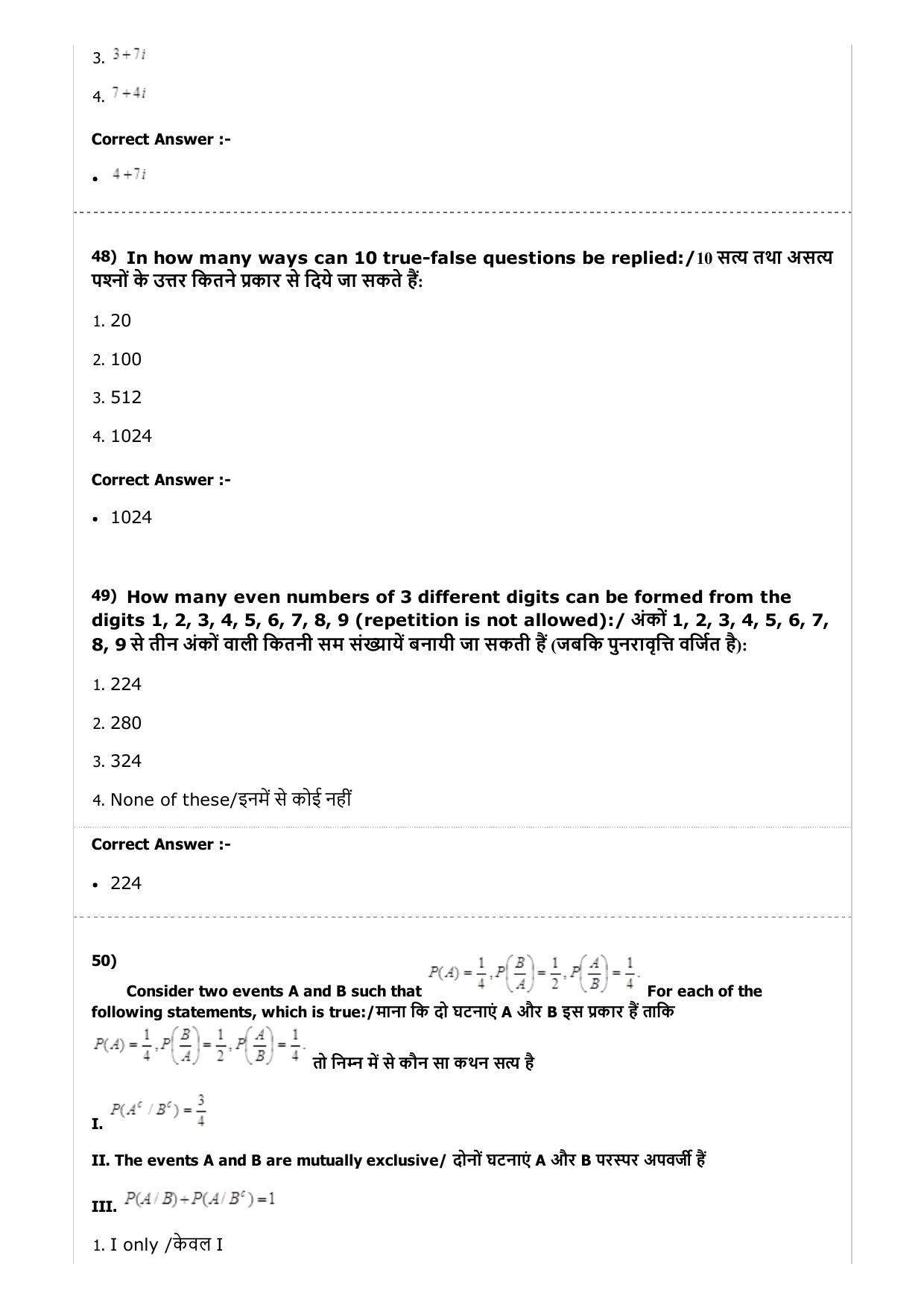 MP PAT (Exam. Date 24/04/2017 Time 9:00 AM to 12:00 Noon)- PCM Question Paper - Page 50