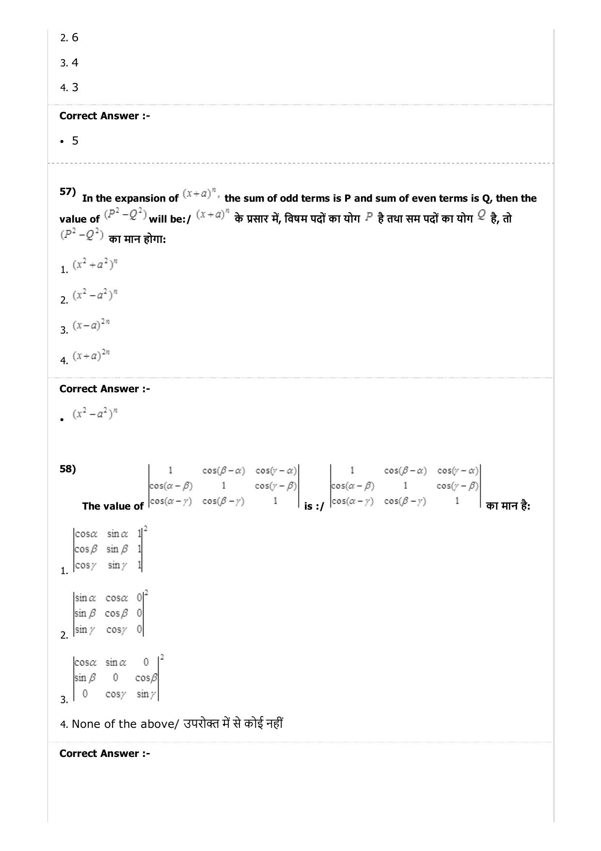 MP PAT (Exam. Date 24/04/2017 Time 9:00 AM to 12:00 Noon)- PCM Question Paper - Page 53