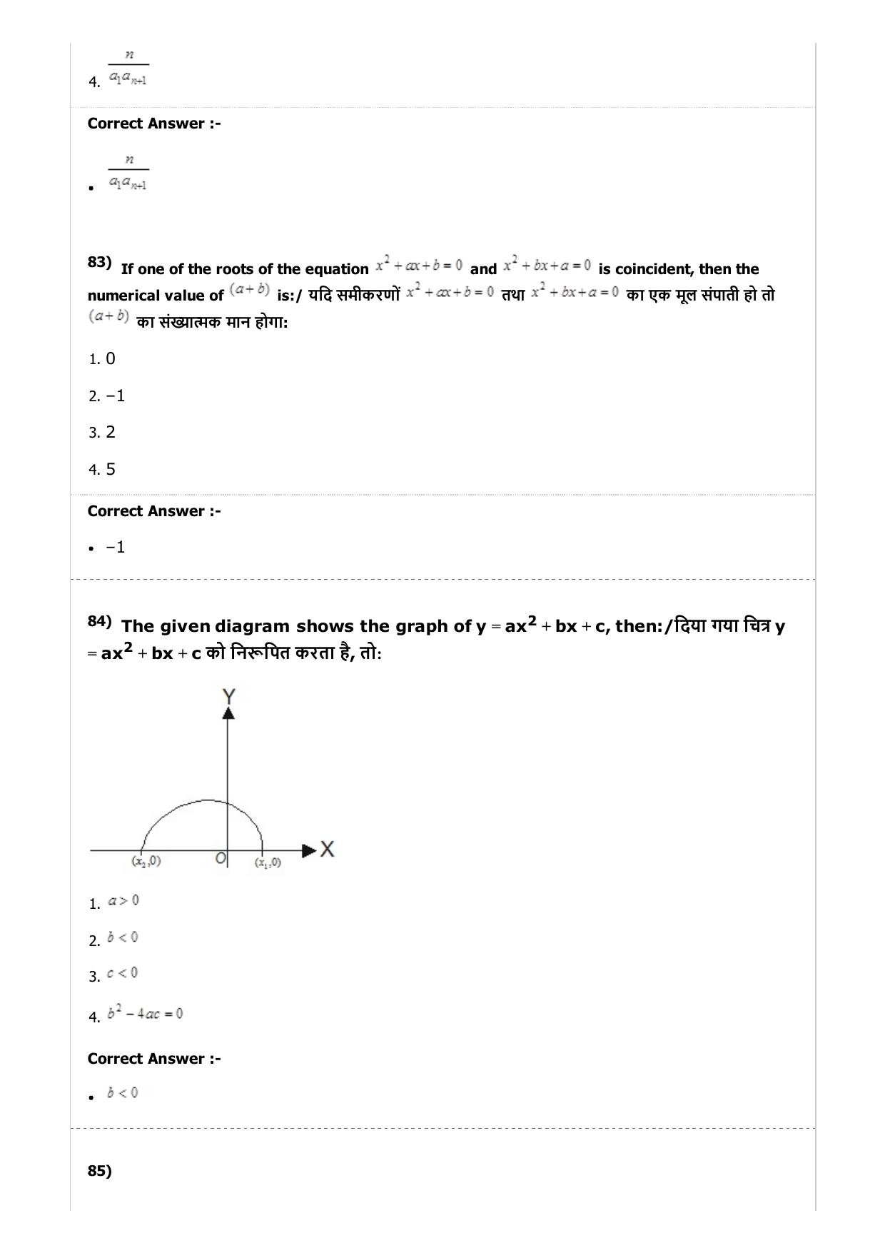 MP PAT (Exam. Date 24/04/2017 Time 9:00 AM to 12:00 Noon)- PCM Question Paper - Page 63