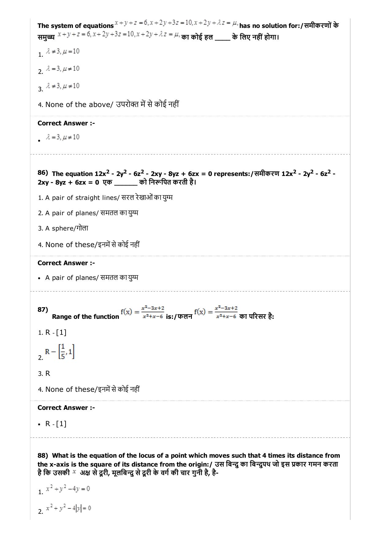 MP PAT (Exam. Date 24/04/2017 Time 9:00 AM to 12:00 Noon)- PCM Question Paper - Page 64