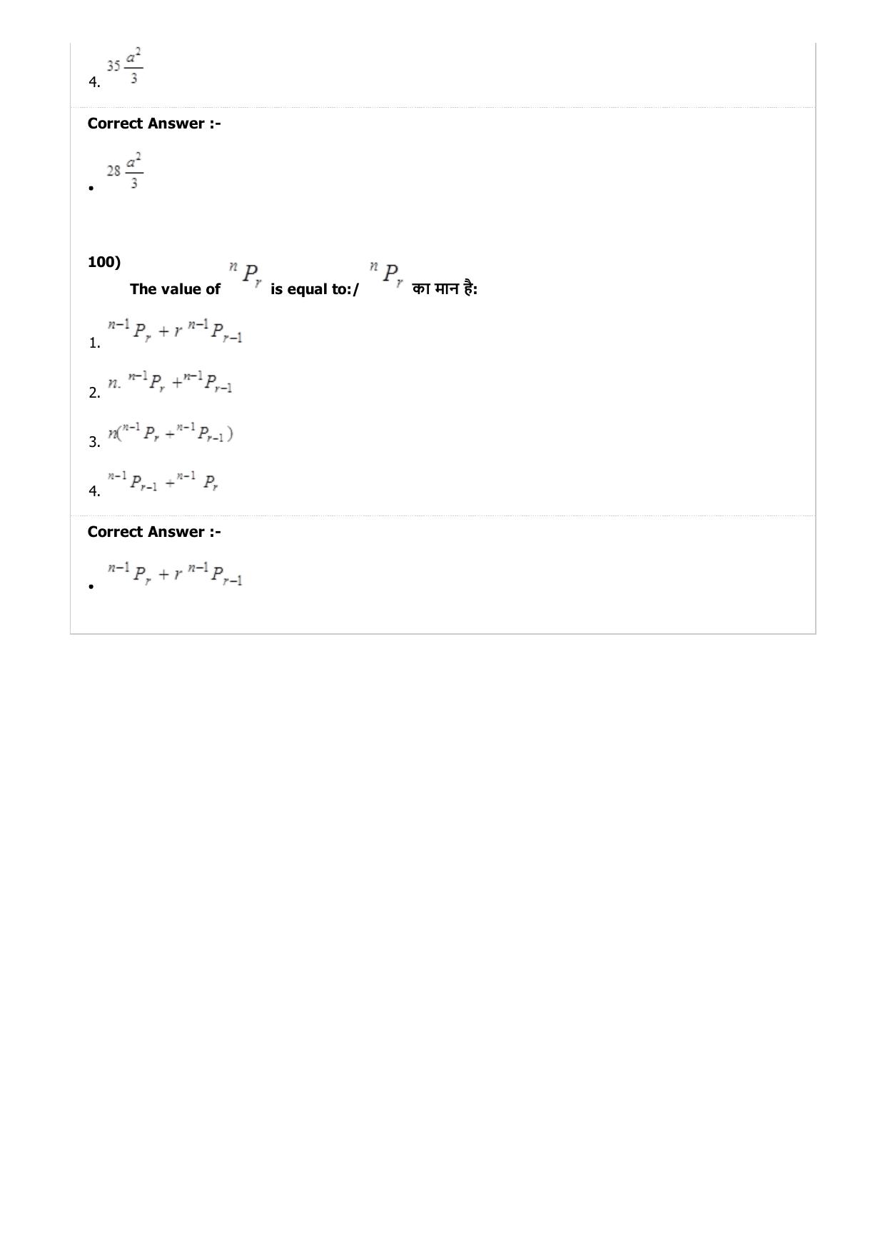 MP PAT (Exam. Date 24/04/2017 Time 9:00 AM to 12:00 Noon)- PCM Question Paper - Page 69