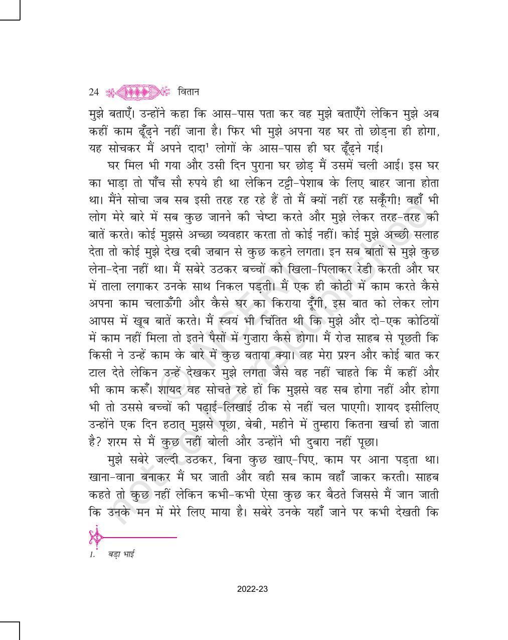 NCERT Book for Class 11 Hindi Vitan Chapter 3 आलो आँधारि - Page 4
