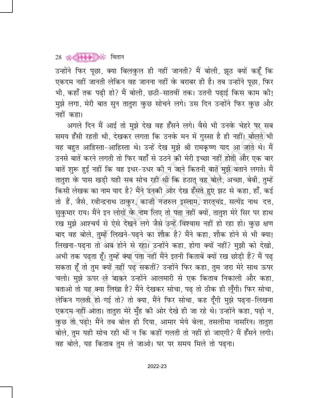 NCERT Book for Class 11 Hindi Vitan Chapter 3 आलो आँधारि - Page 8