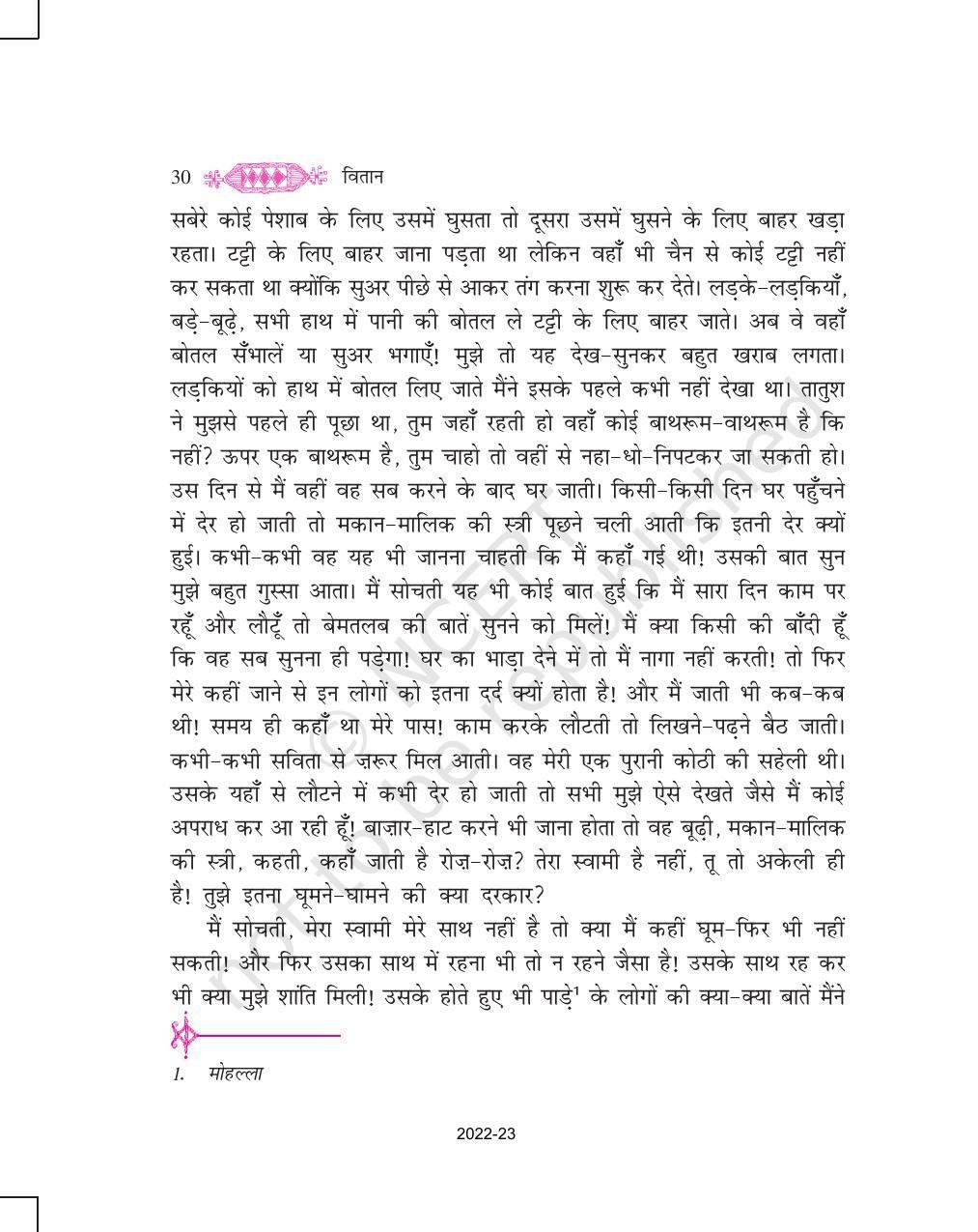 NCERT Book for Class 11 Hindi Vitan Chapter 3 आलो आँधारि - Page 10