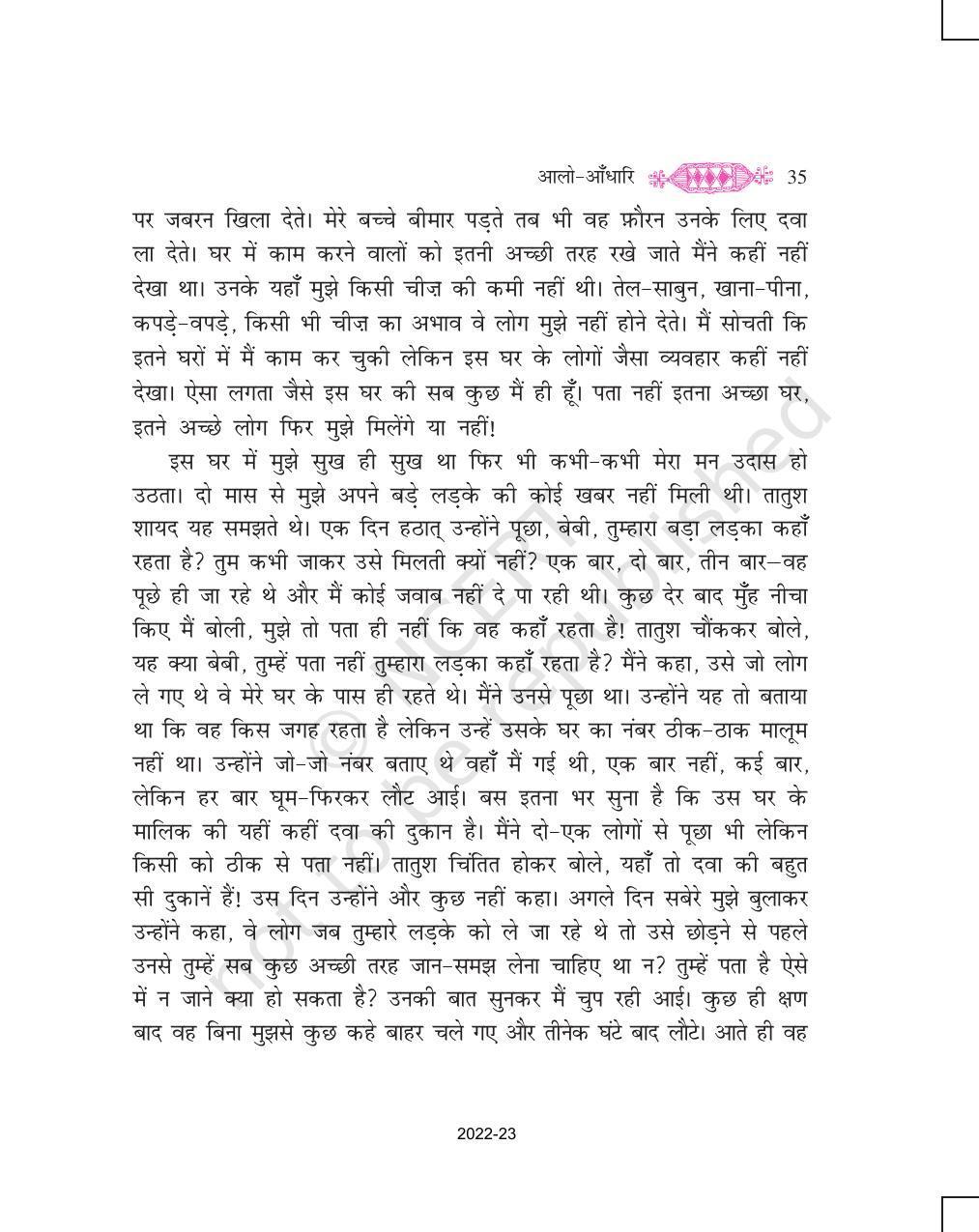 NCERT Book for Class 11 Hindi Vitan Chapter 3 आलो आँधारि - Page 15
