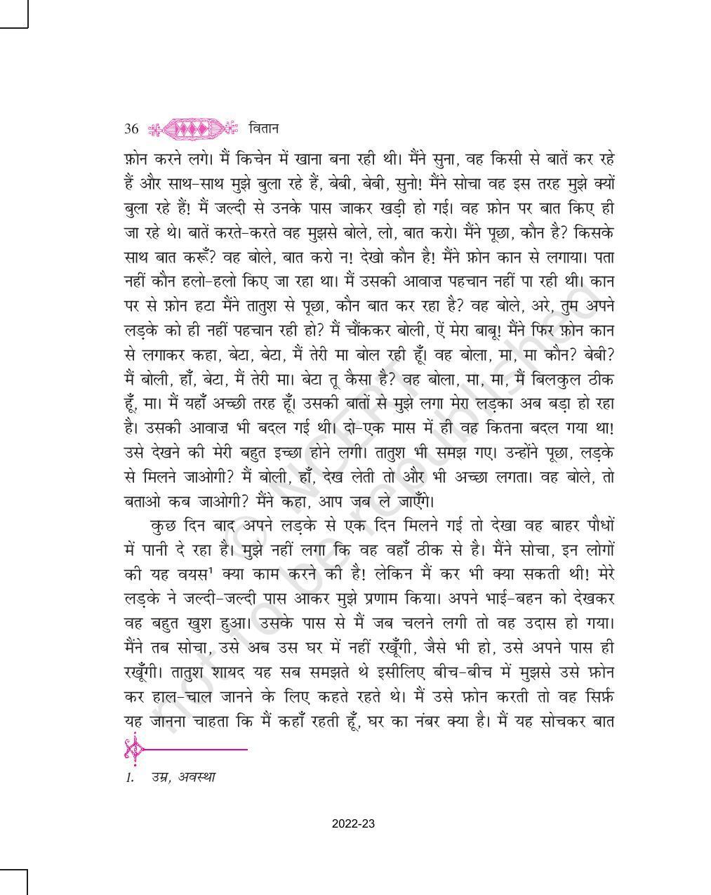 NCERT Book for Class 11 Hindi Vitan Chapter 3 आलो आँधारि - Page 16