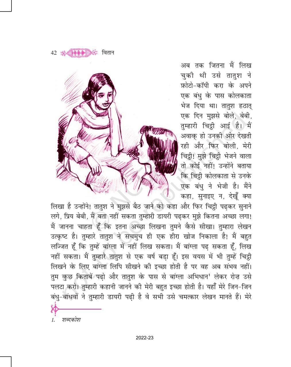 NCERT Book for Class 11 Hindi Vitan Chapter 3 आलो आँधारि - Page 22