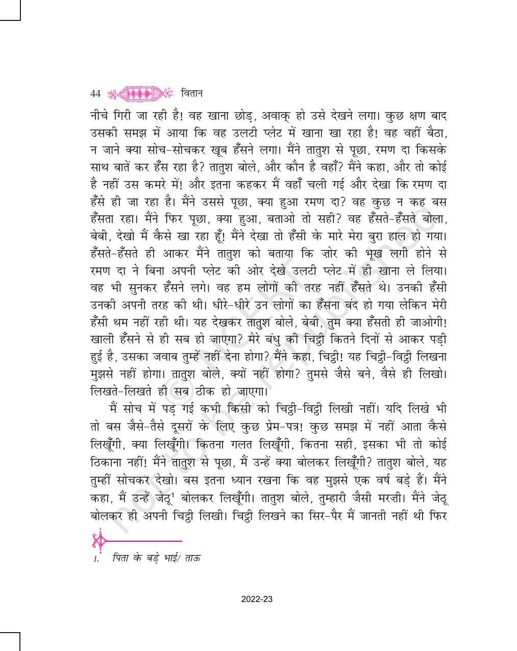 NCERT Book for Class 11 Hindi Vitan Chapter 3 आलो आँधारि - Page 24