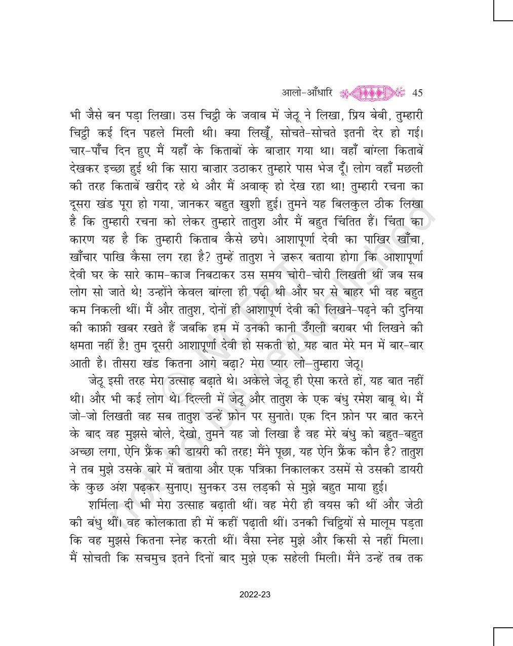 NCERT Book for Class 11 Hindi Vitan Chapter 3 आलो आँधारि - Page 25
