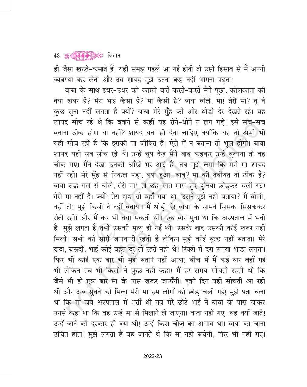 NCERT Book for Class 11 Hindi Vitan Chapter 3 आलो आँधारि - Page 28