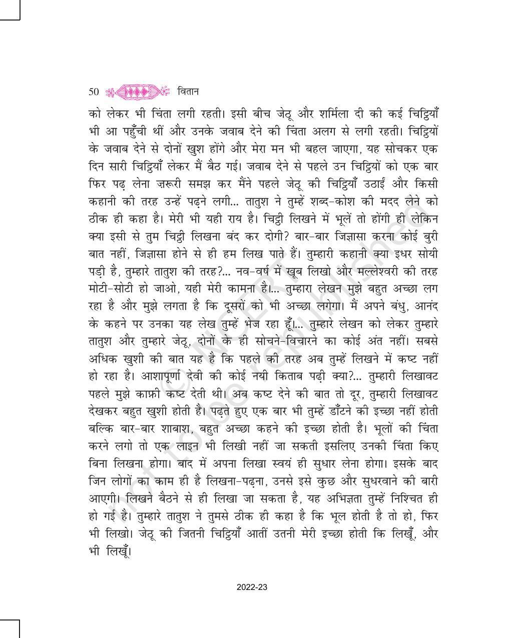 NCERT Book for Class 11 Hindi Vitan Chapter 3 आलो आँधारि - Page 30