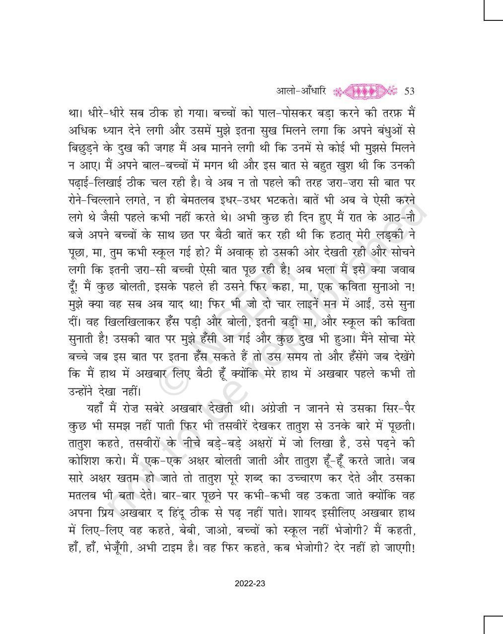 NCERT Book for Class 11 Hindi Vitan Chapter 3 आलो आँधारि - Page 33