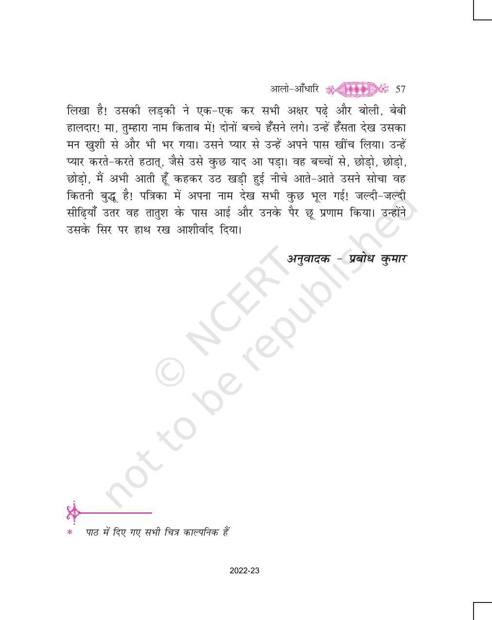 NCERT Book for Class 11 Hindi Vitan Chapter 3 आलो आँधारि - Page 37