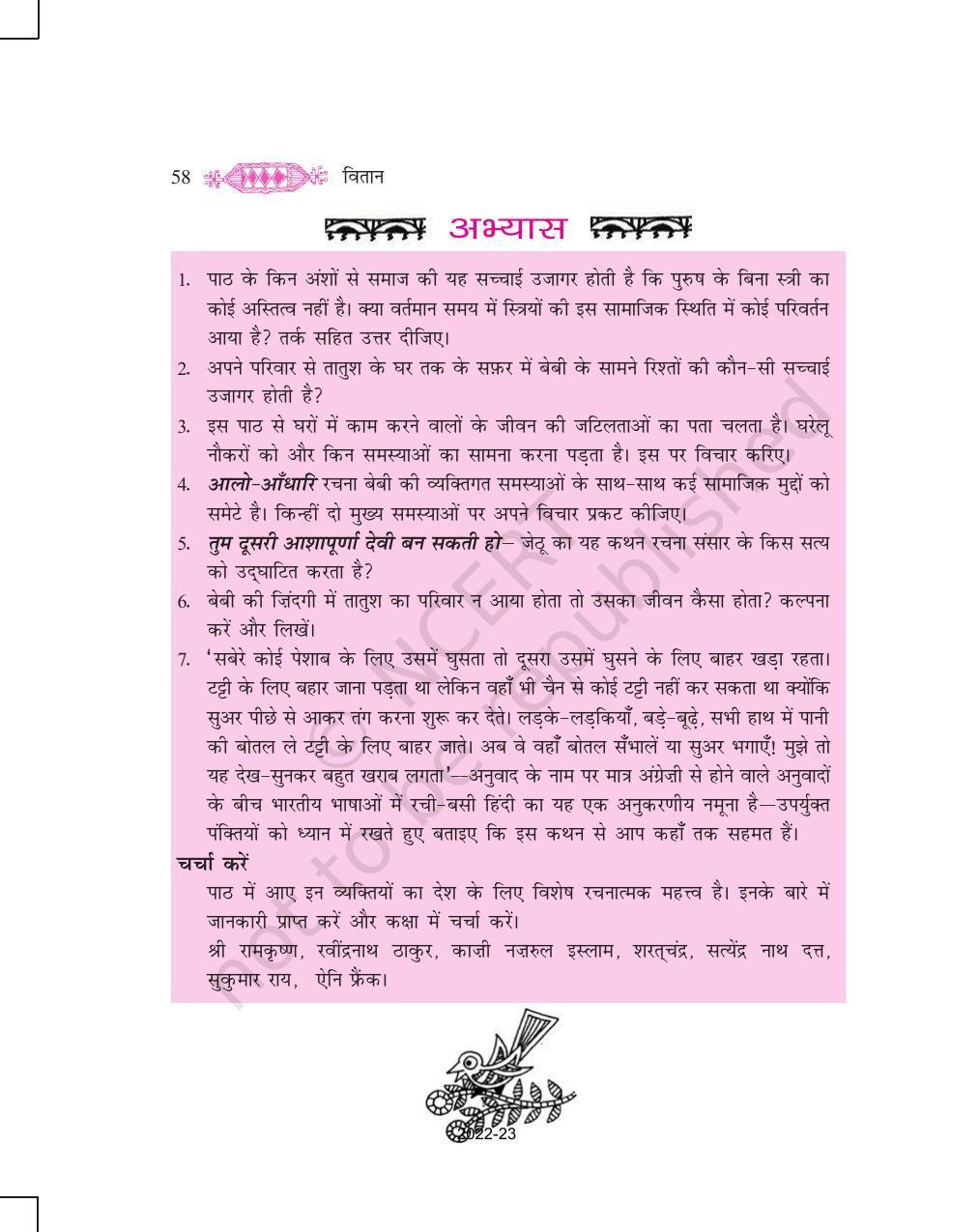 NCERT Book for Class 11 Hindi Vitan Chapter 3 आलो आँधारि - Page 38