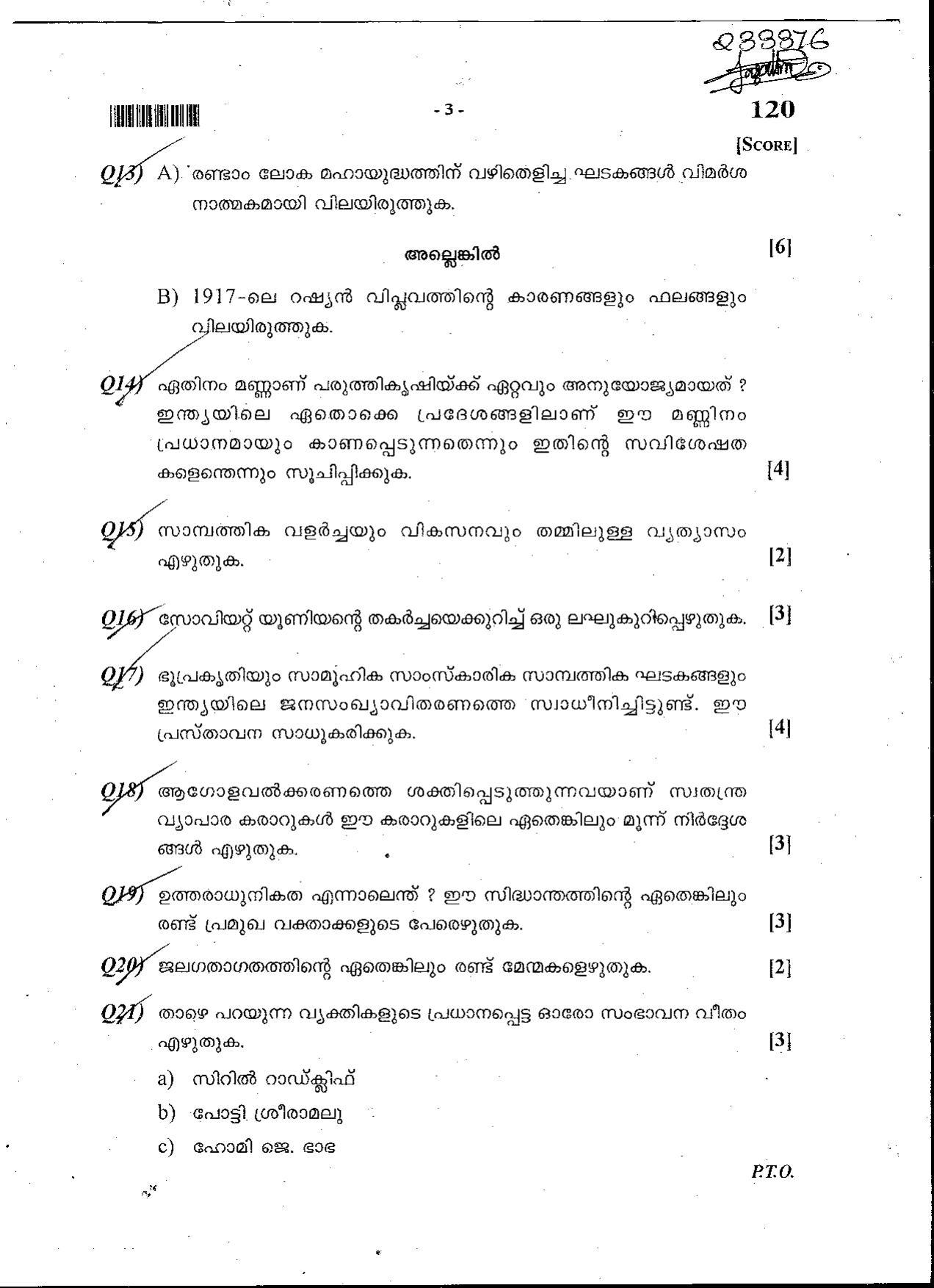 Kerala SSLC 2015 Social Science (MM) Question Paper - Page 3