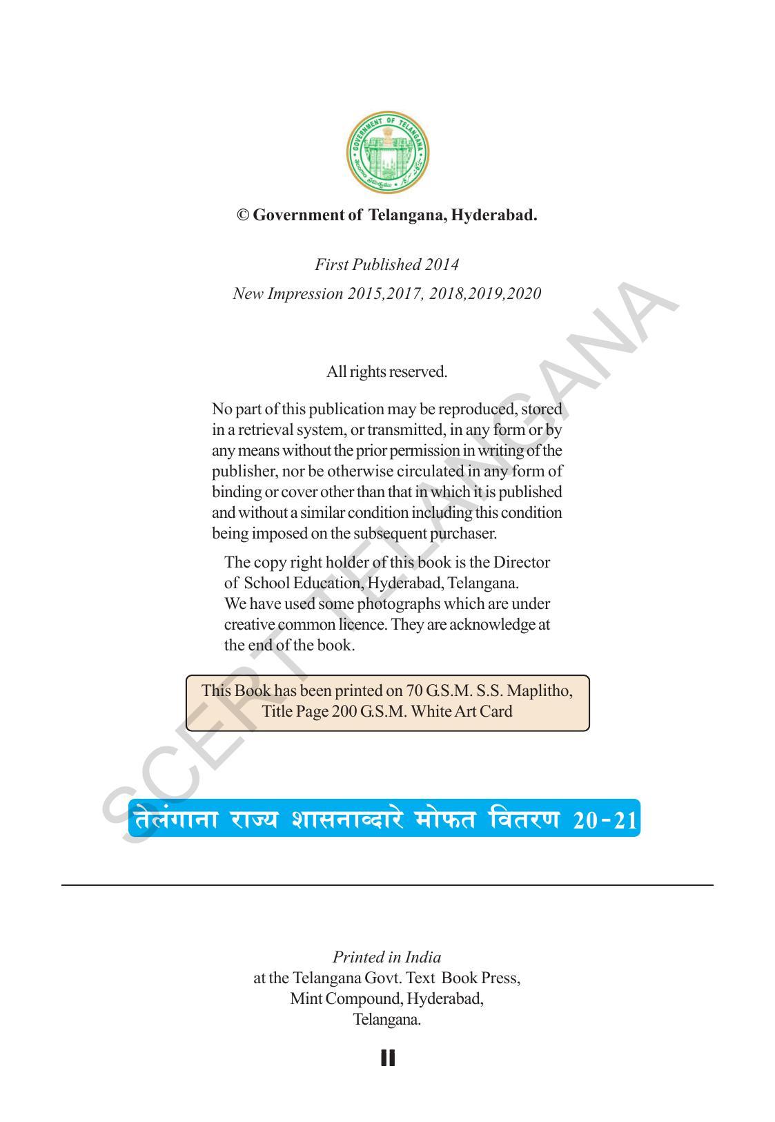 TS SCERT Class 10 Social Environmental Education (Marathi Medium) Text Book - Page 4