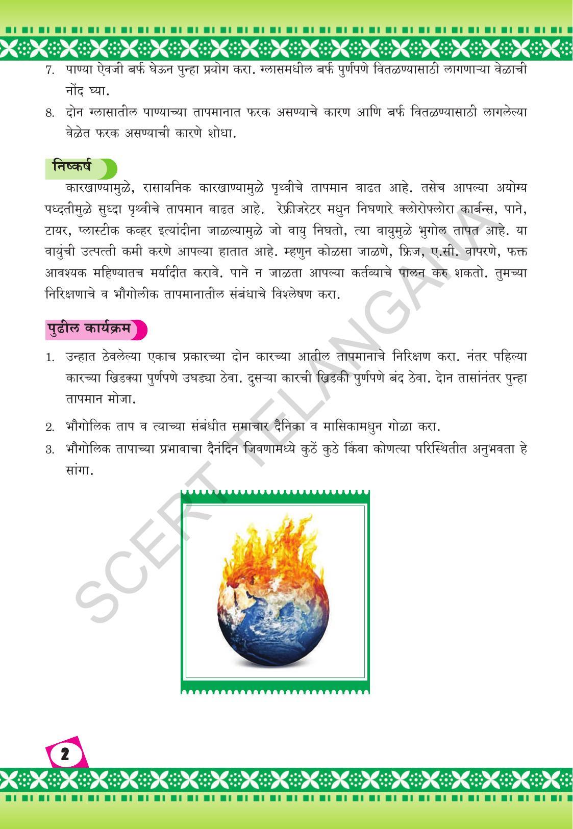 TS SCERT Class 10 Social Environmental Education (Marathi Medium) Text Book - Page 10