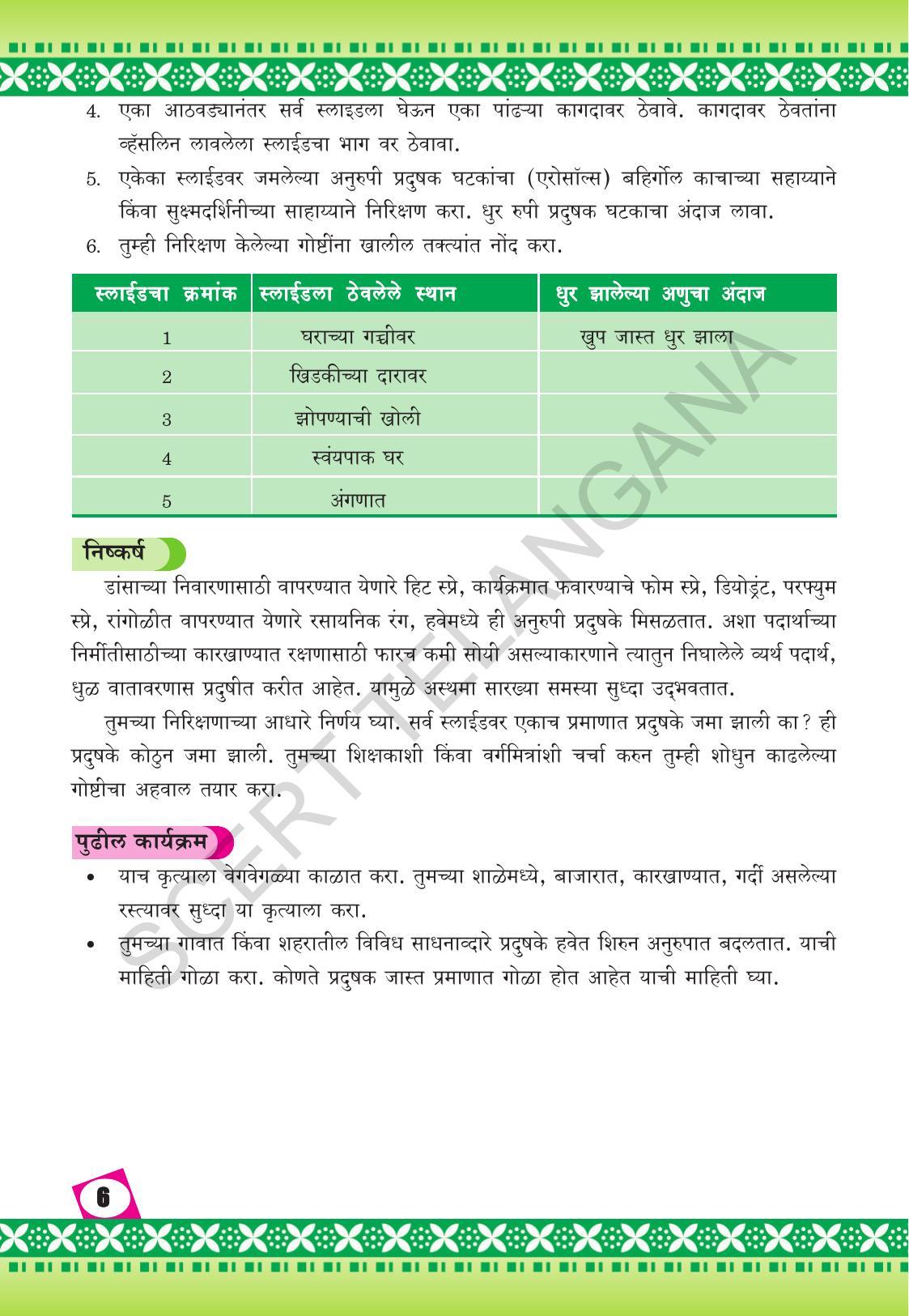 TS SCERT Class 10 Social Environmental Education (Marathi Medium) Text Book - Page 14
