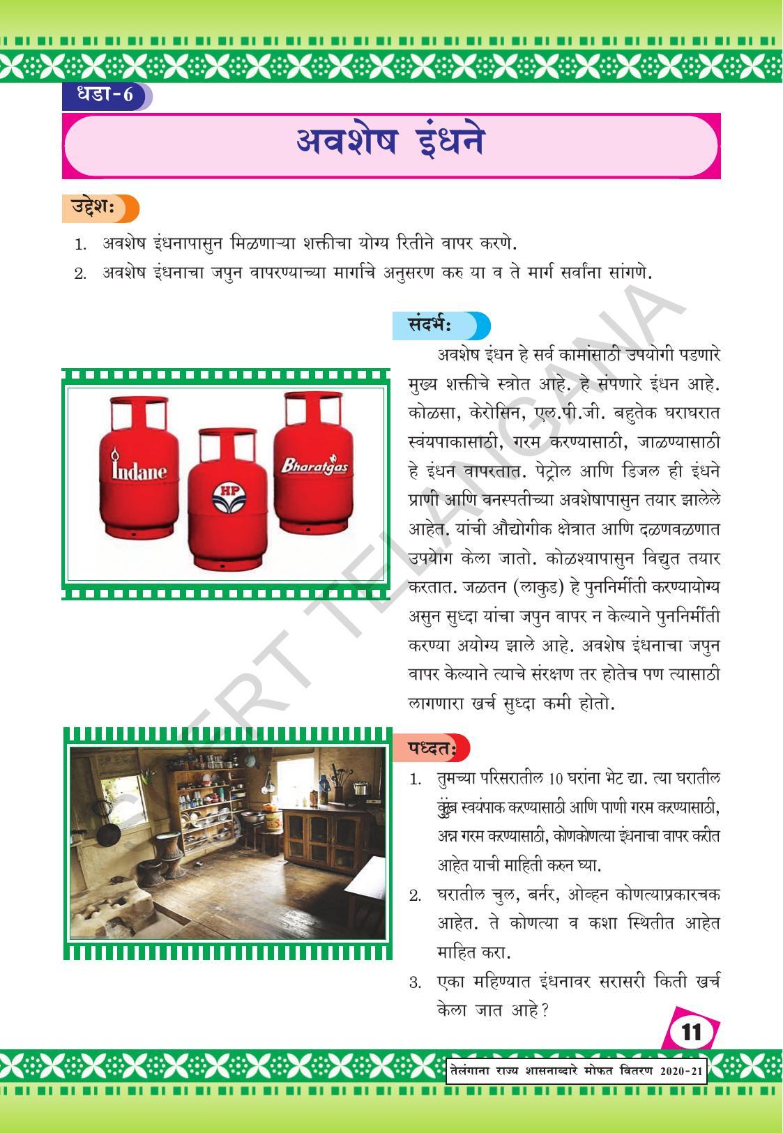 TS SCERT Class 10 Social Environmental Education (Marathi Medium) Text Book - Page 19