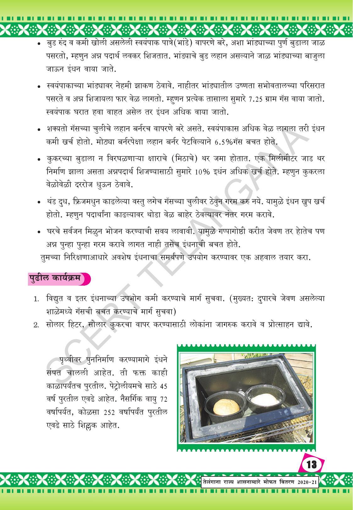 TS SCERT Class 10 Social Environmental Education (Marathi Medium) Text Book - Page 21