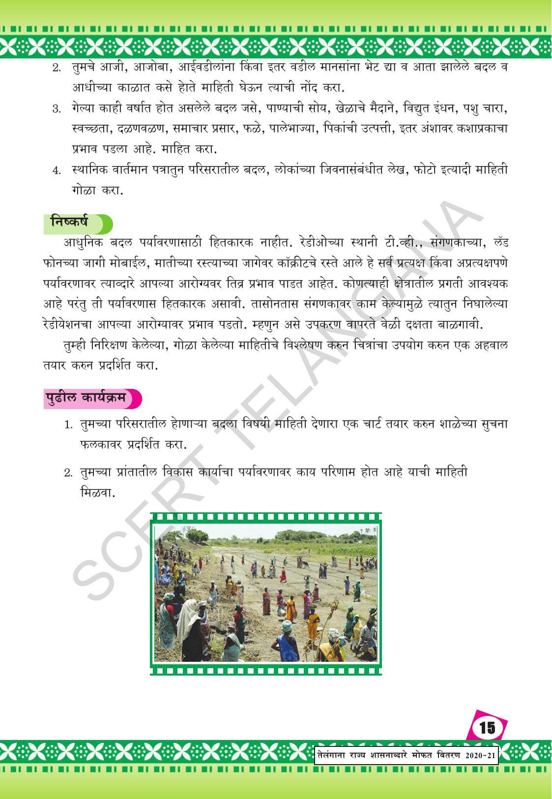 TS SCERT Class 10 Social Environmental Education (Marathi Medium) Text Book - Page 23