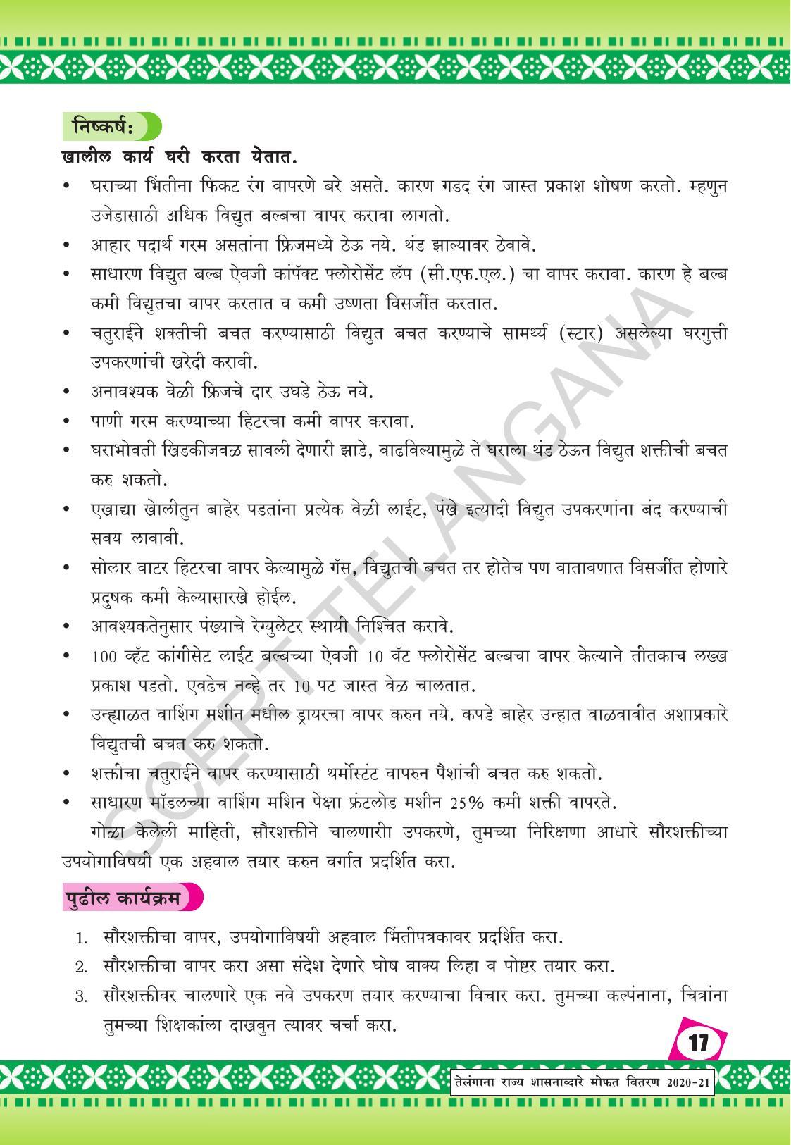 TS SCERT Class 10 Social Environmental Education (Marathi Medium) Text Book - Page 25