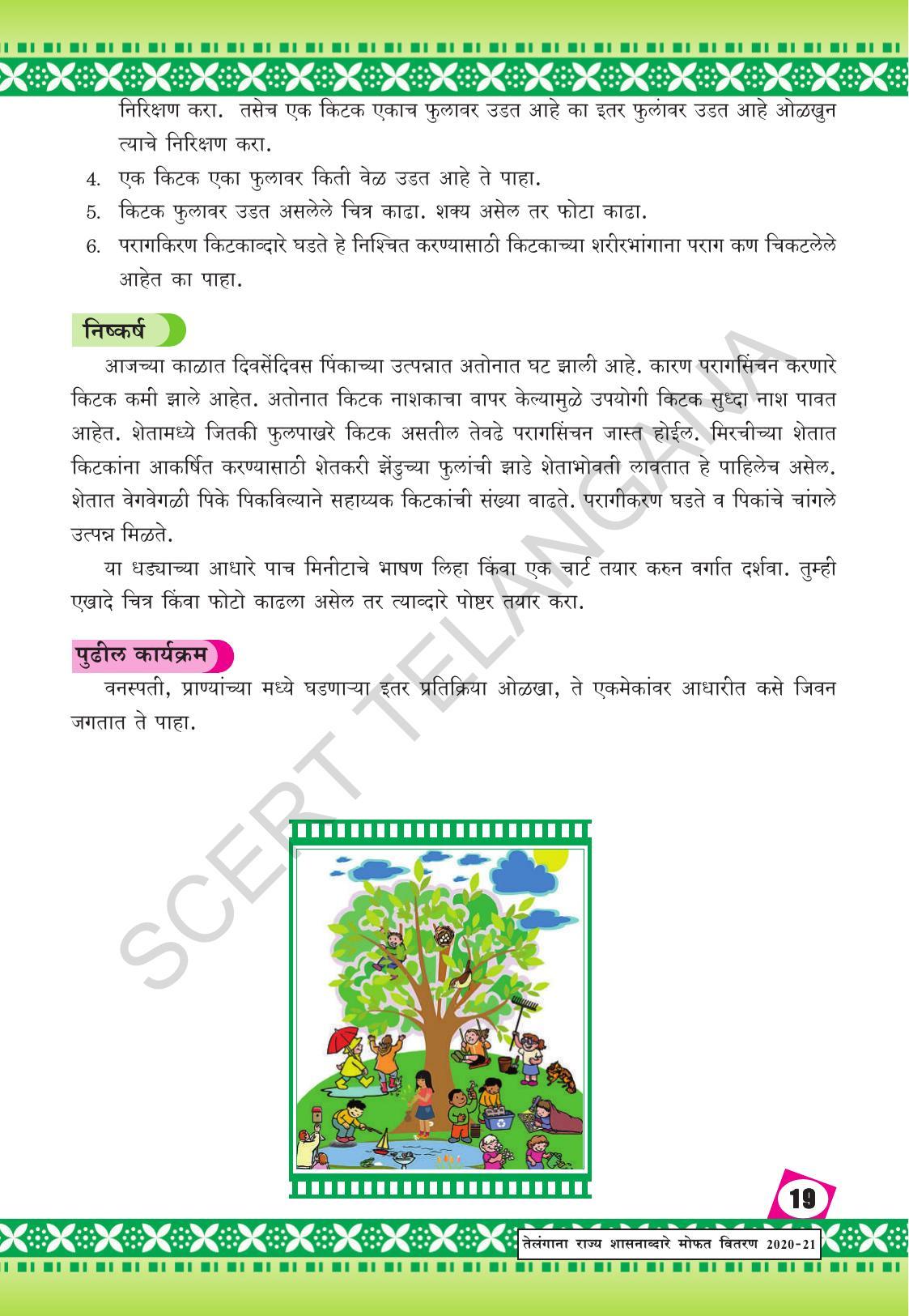 TS SCERT Class 10 Social Environmental Education (Marathi Medium) Text Book - Page 27