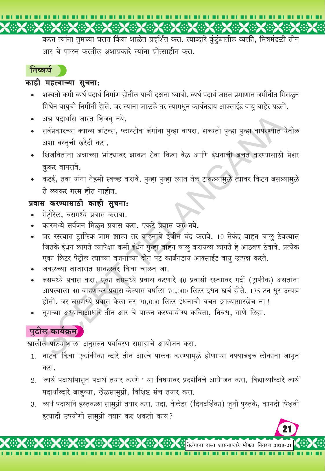 TS SCERT Class 10 Social Environmental Education (Marathi Medium) Text Book - Page 29