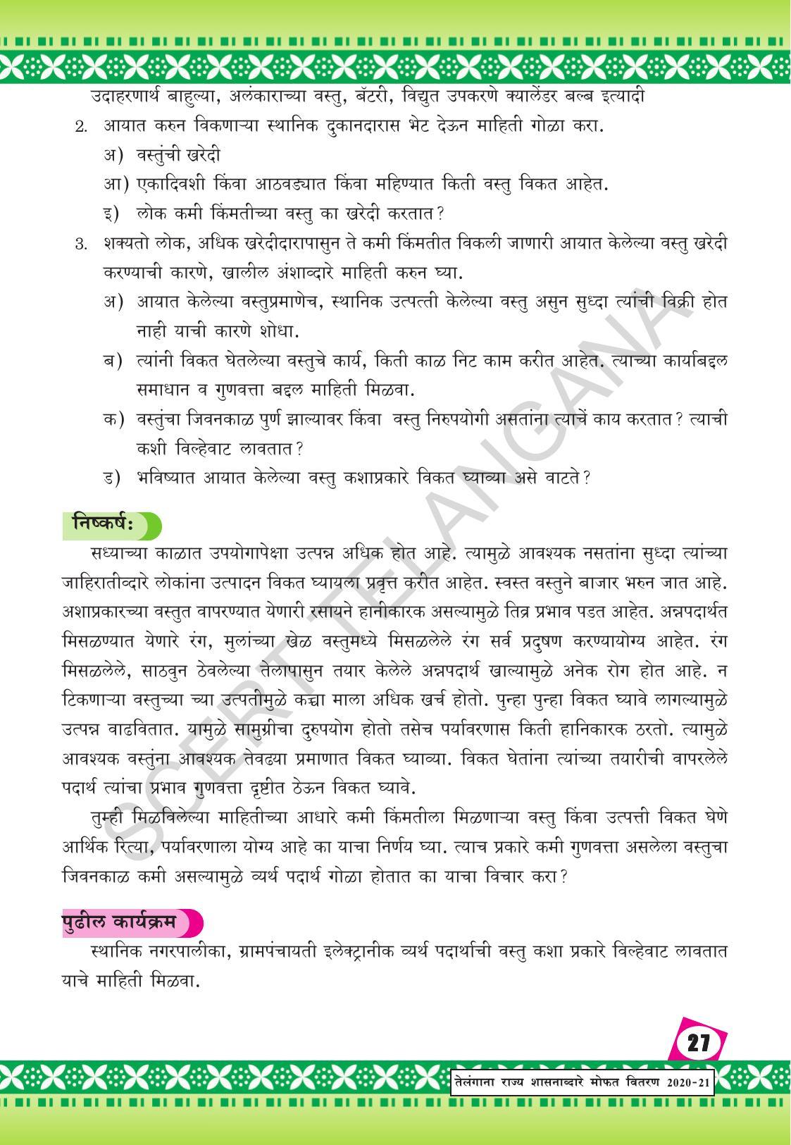 TS SCERT Class 10 Social Environmental Education (Marathi Medium) Text Book - Page 35