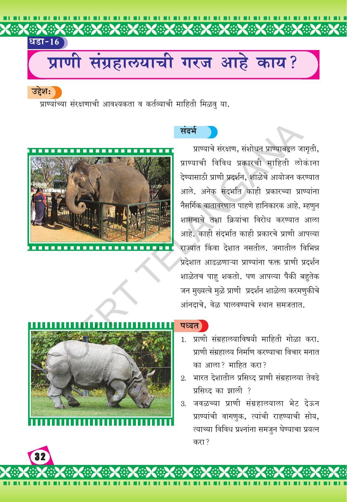 TS SCERT Class 10 Social Environmental Education (Marathi Medium) Text Book - Page 40