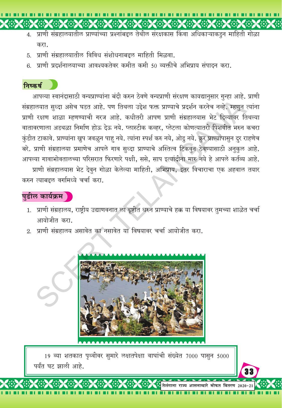 TS SCERT Class 10 Social Environmental Education (Marathi Medium) Text Book - Page 41