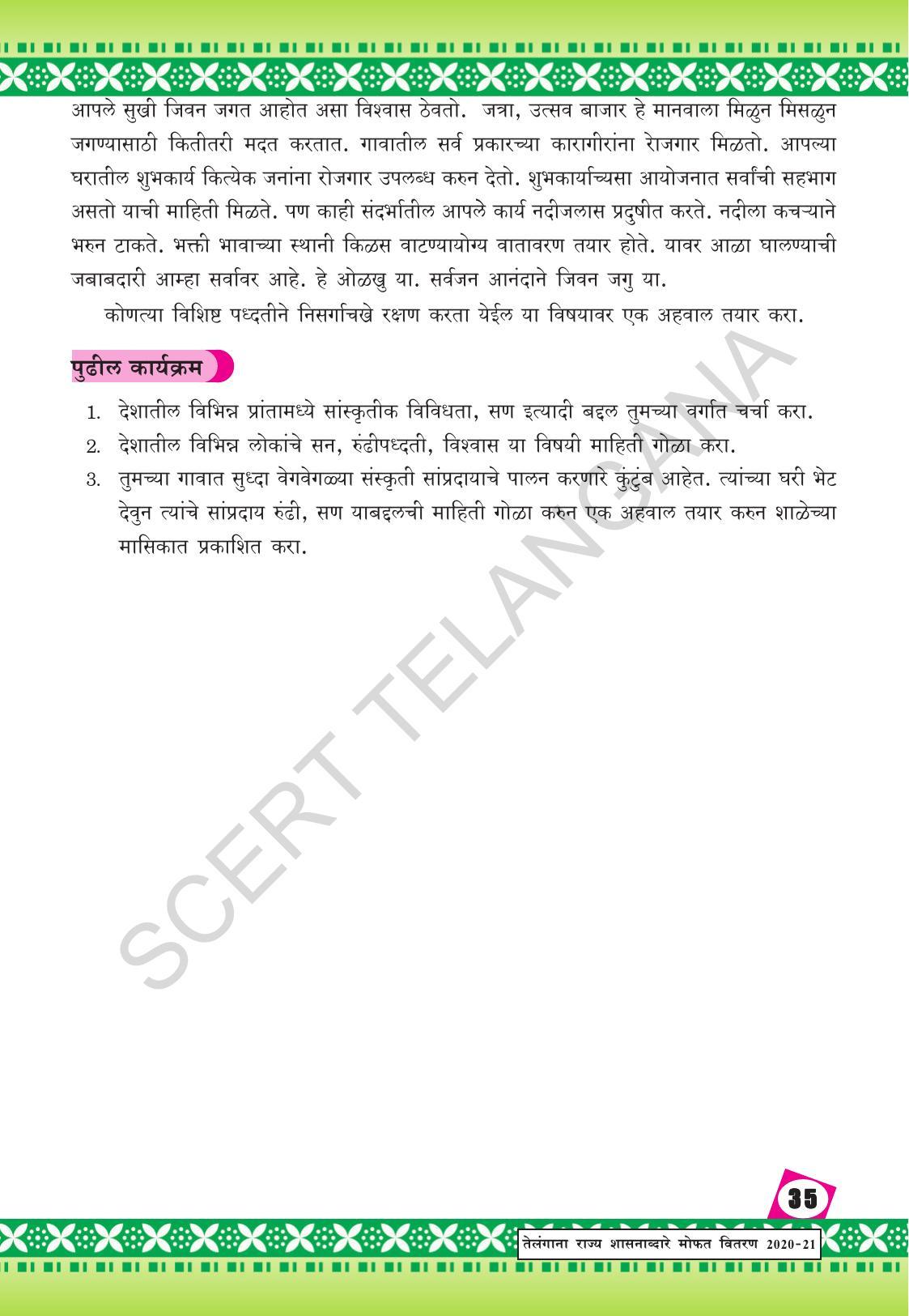 TS SCERT Class 10 Social Environmental Education (Marathi Medium) Text Book - Page 43