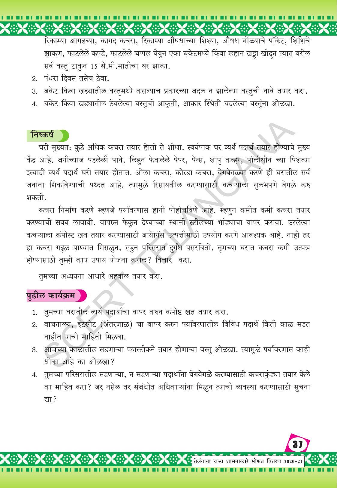 TS SCERT Class 10 Social Environmental Education (Marathi Medium) Text Book - Page 45