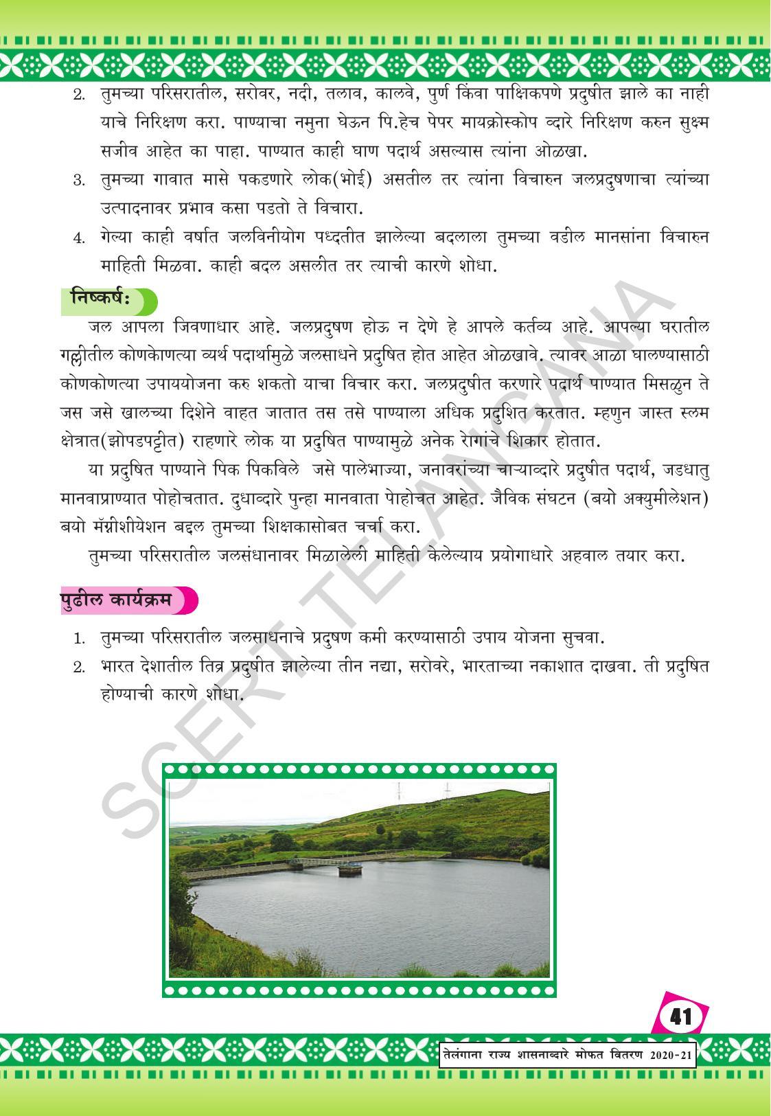 TS SCERT Class 10 Social Environmental Education (Marathi Medium) Text Book - Page 49