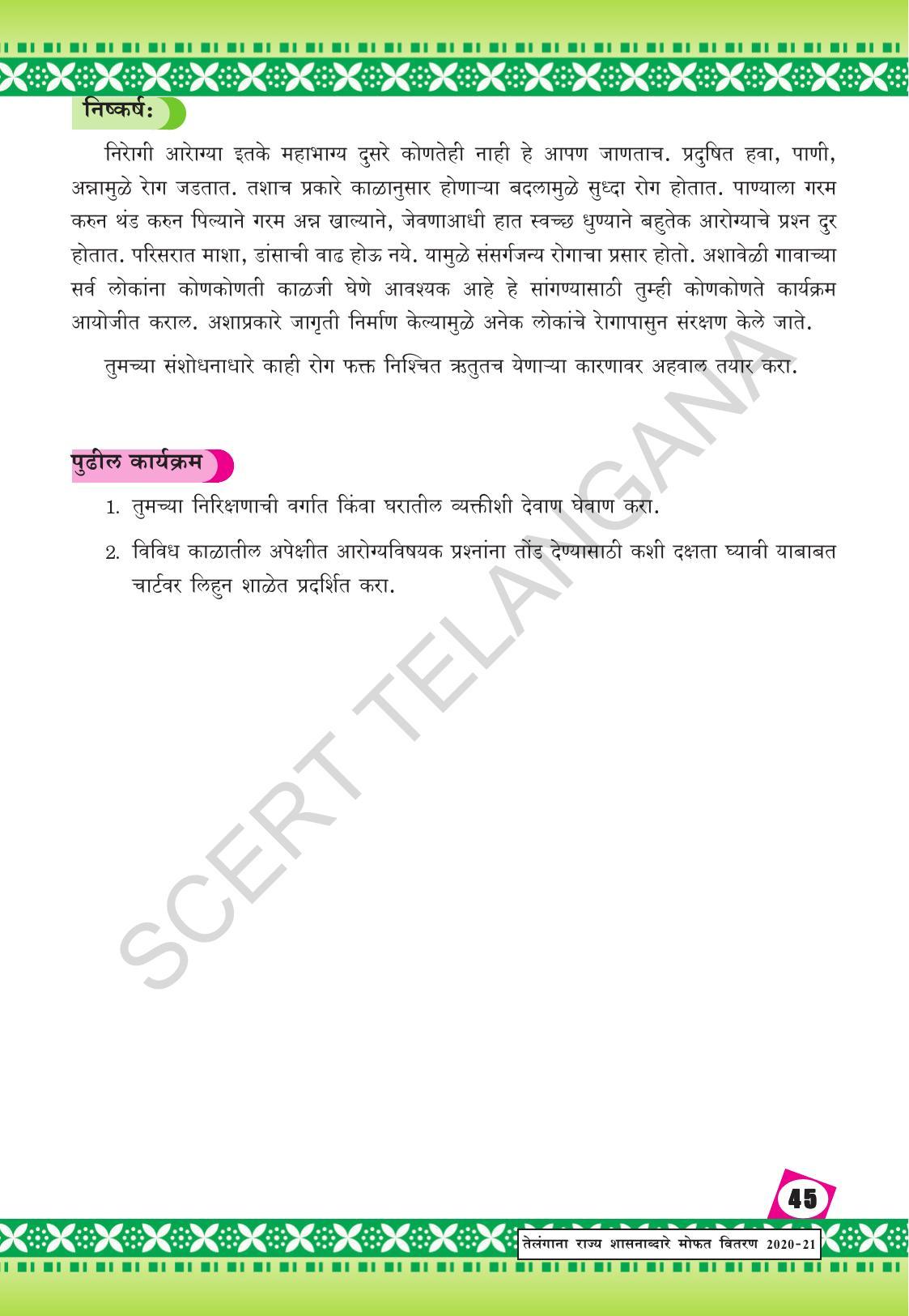 TS SCERT Class 10 Social Environmental Education (Marathi Medium) Text Book - Page 53