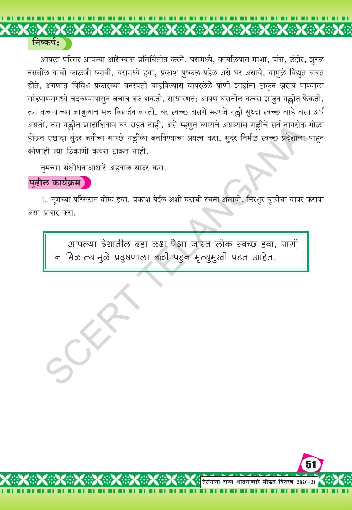 TS SCERT Class 10 Social Environmental Education (Marathi Medium) Text Book - Page 59