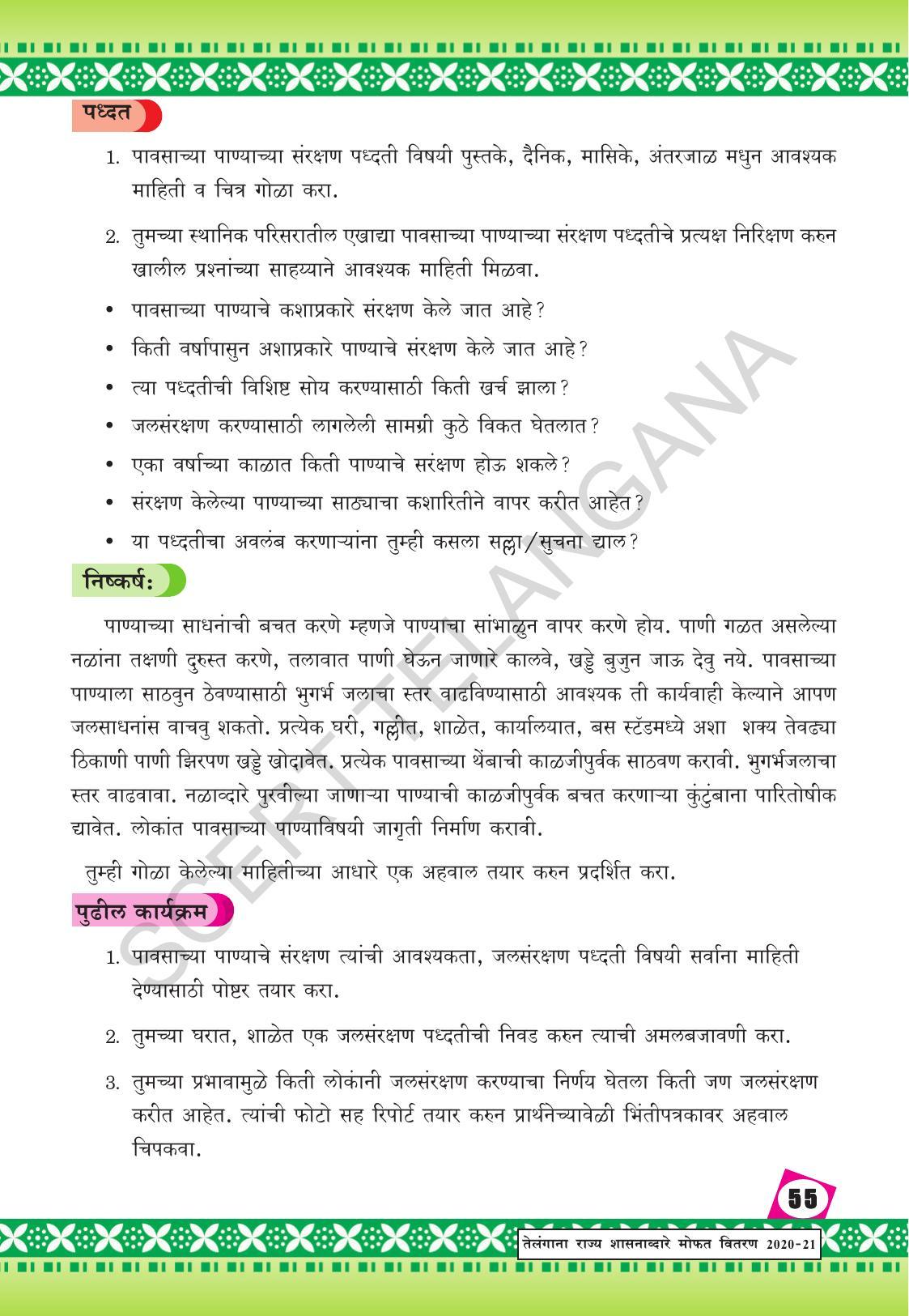 TS SCERT Class 10 Social Environmental Education (Marathi Medium) Text Book - Page 63